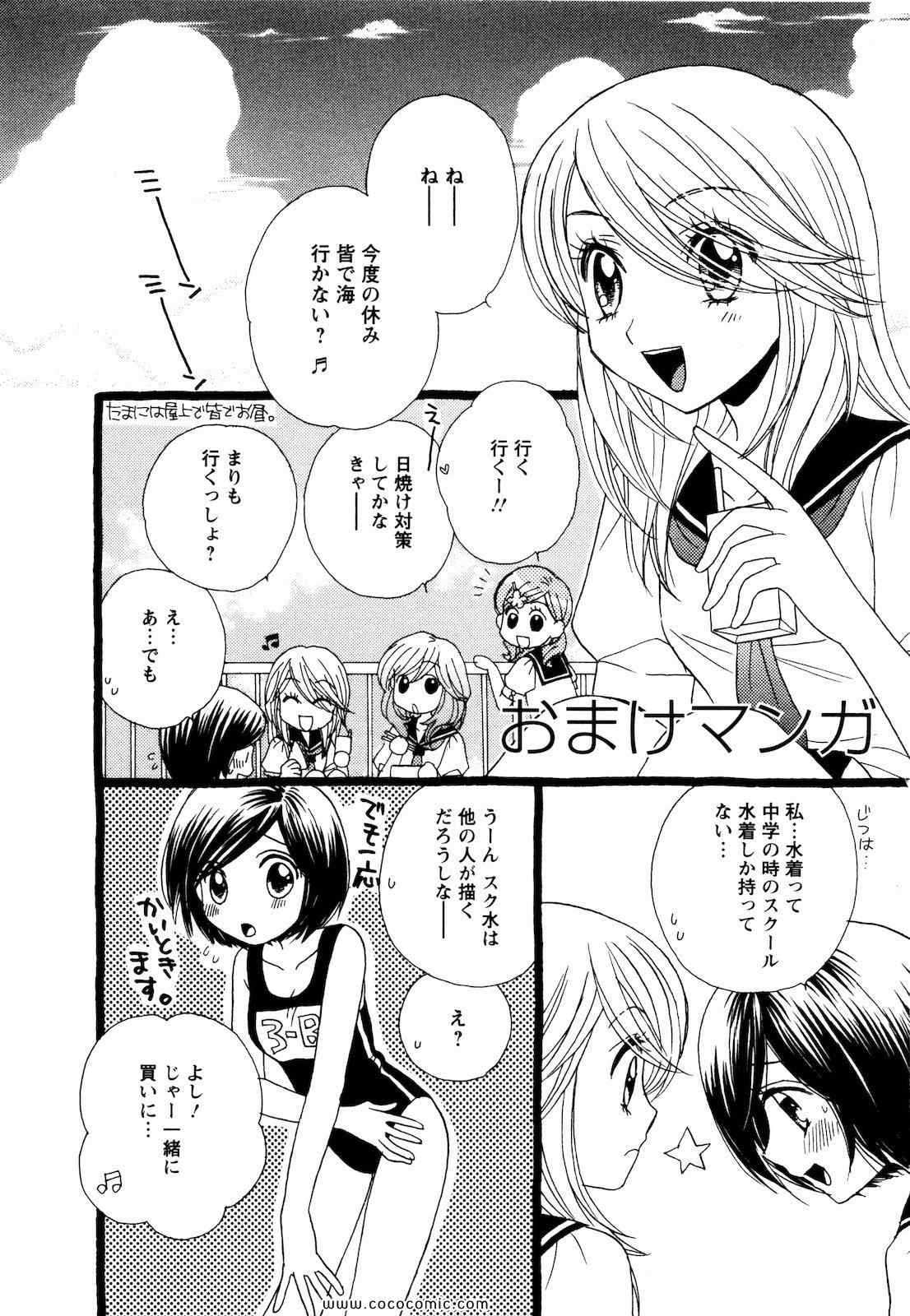 《GIRL FRIENDS(日文)》漫画 GIRL FRIENDS 04卷