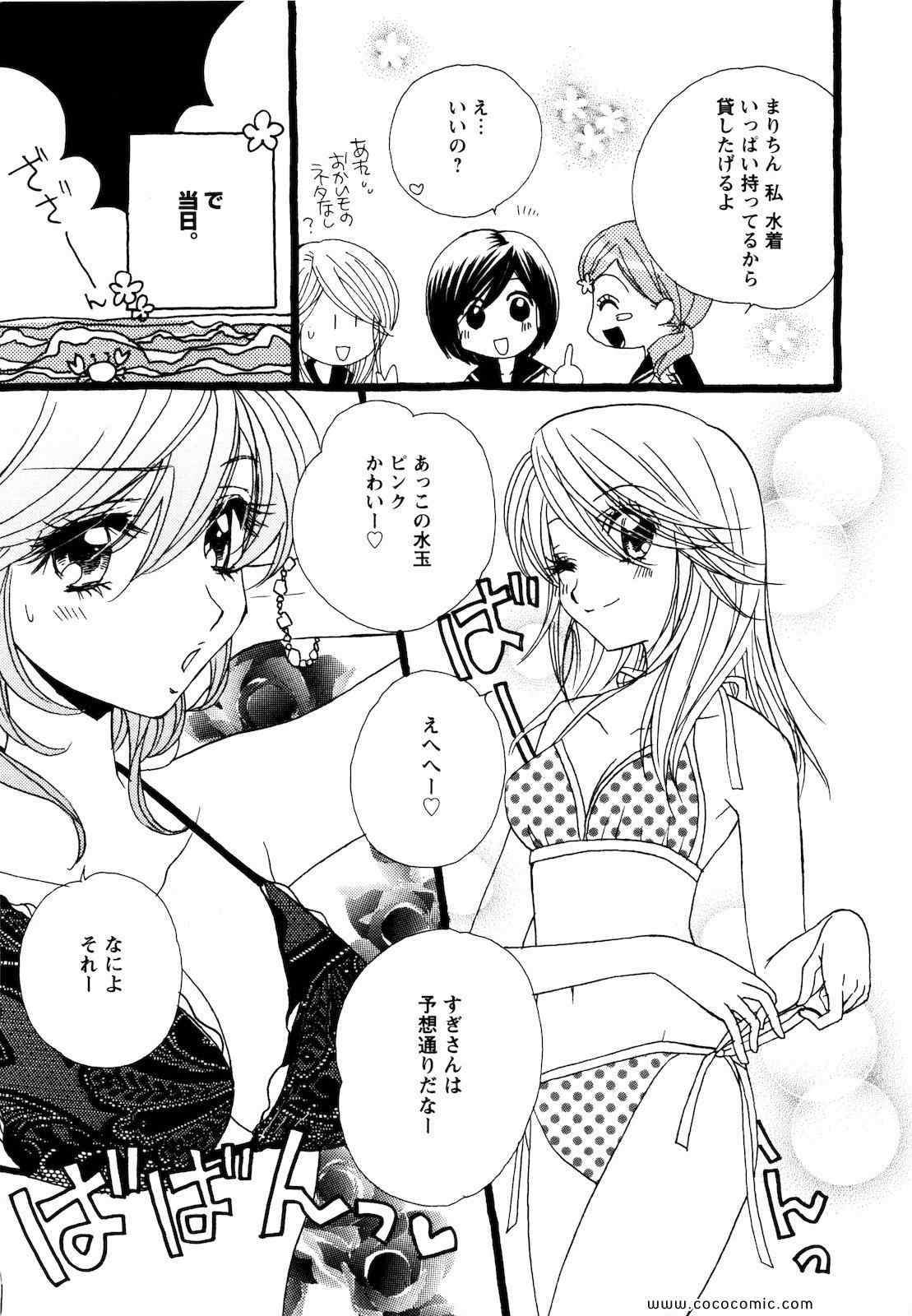 《GIRL FRIENDS(日文)》漫画 GIRL FRIENDS 04卷