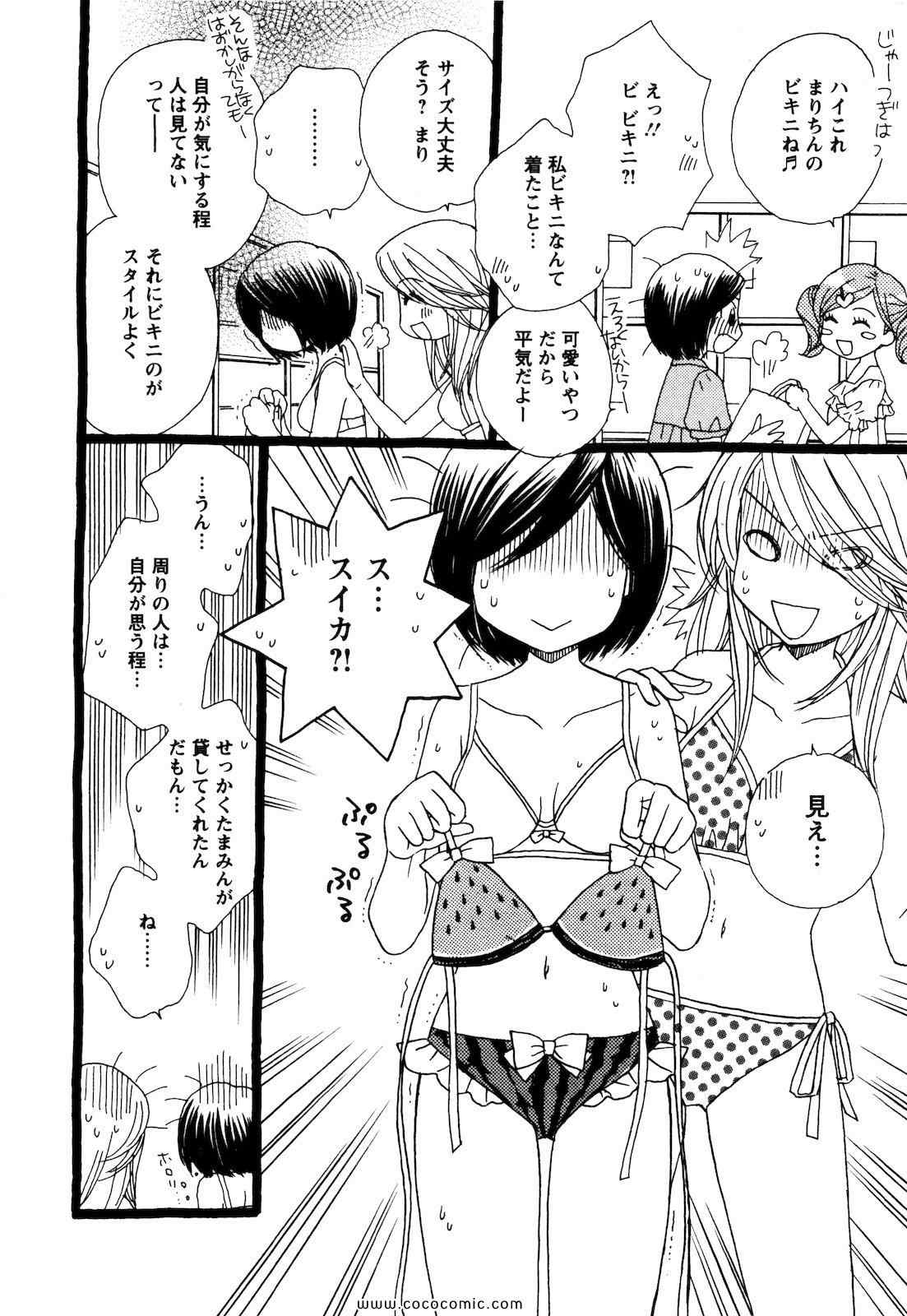 《GIRL FRIENDS(日文)》漫画 GIRL FRIENDS 04卷