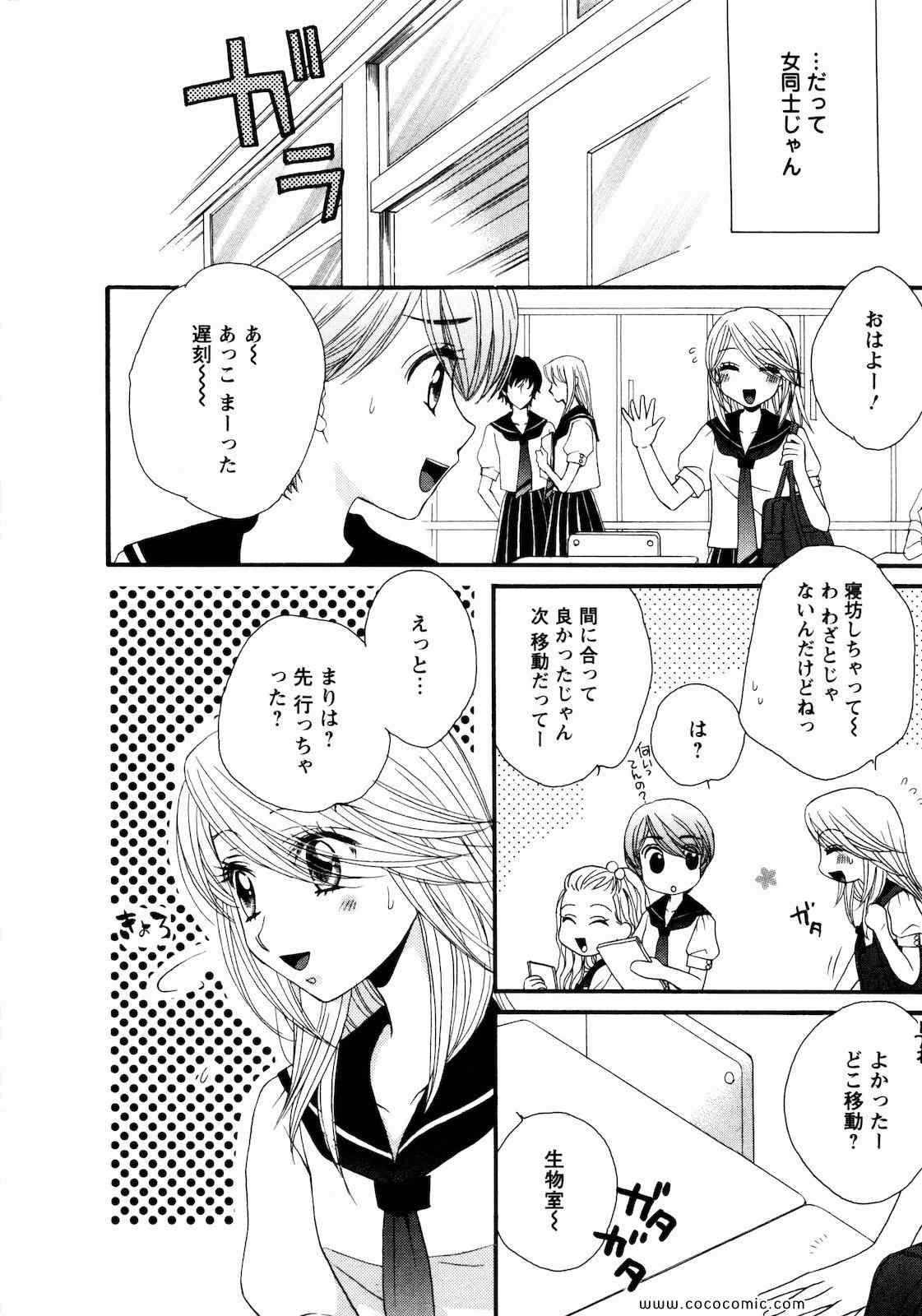 《GIRL FRIENDS(日文)》漫画 GIRL FRIENDS 03卷