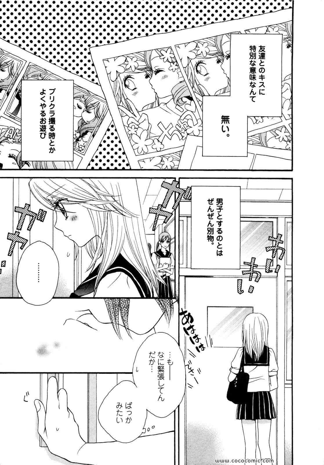 《GIRL FRIENDS(日文)》漫画 GIRL FRIENDS 03卷