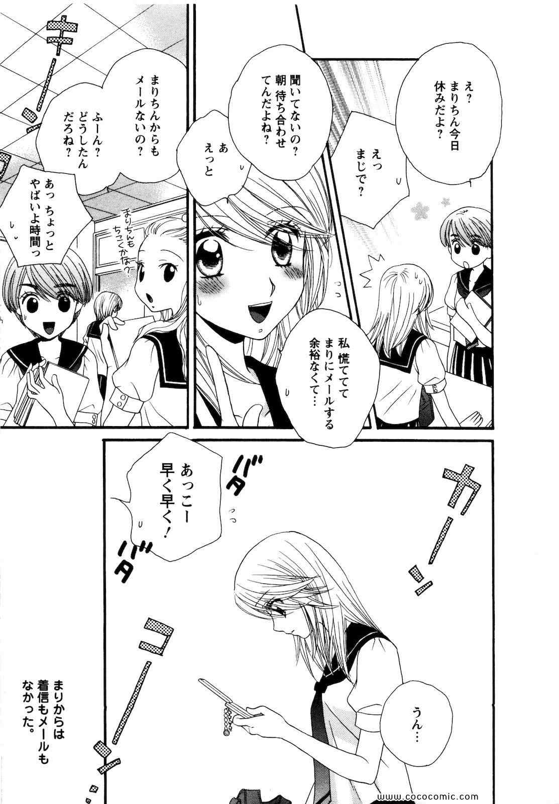 《GIRL FRIENDS(日文)》漫画 GIRL FRIENDS 03卷