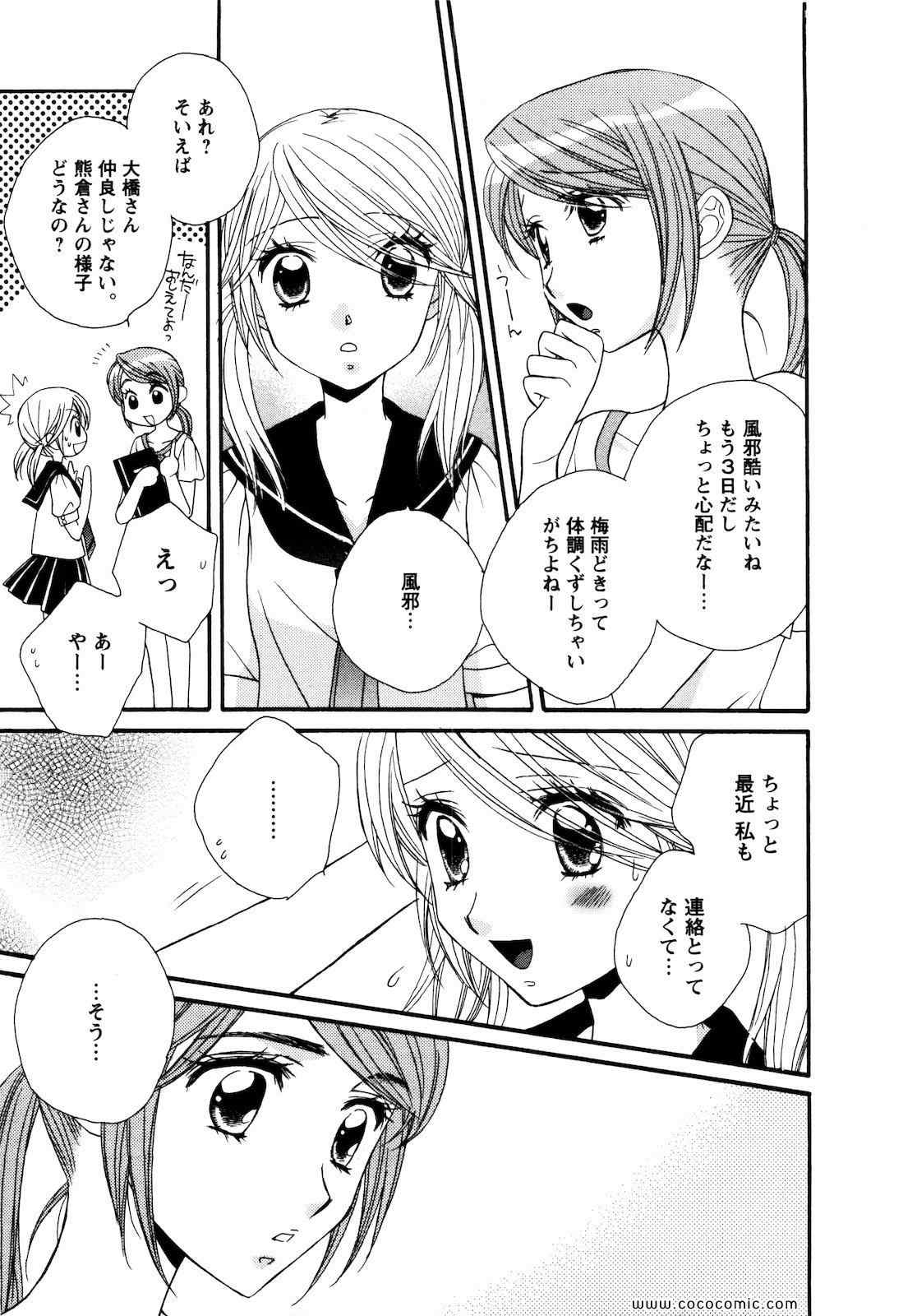 《GIRL FRIENDS(日文)》漫画 GIRL FRIENDS 03卷