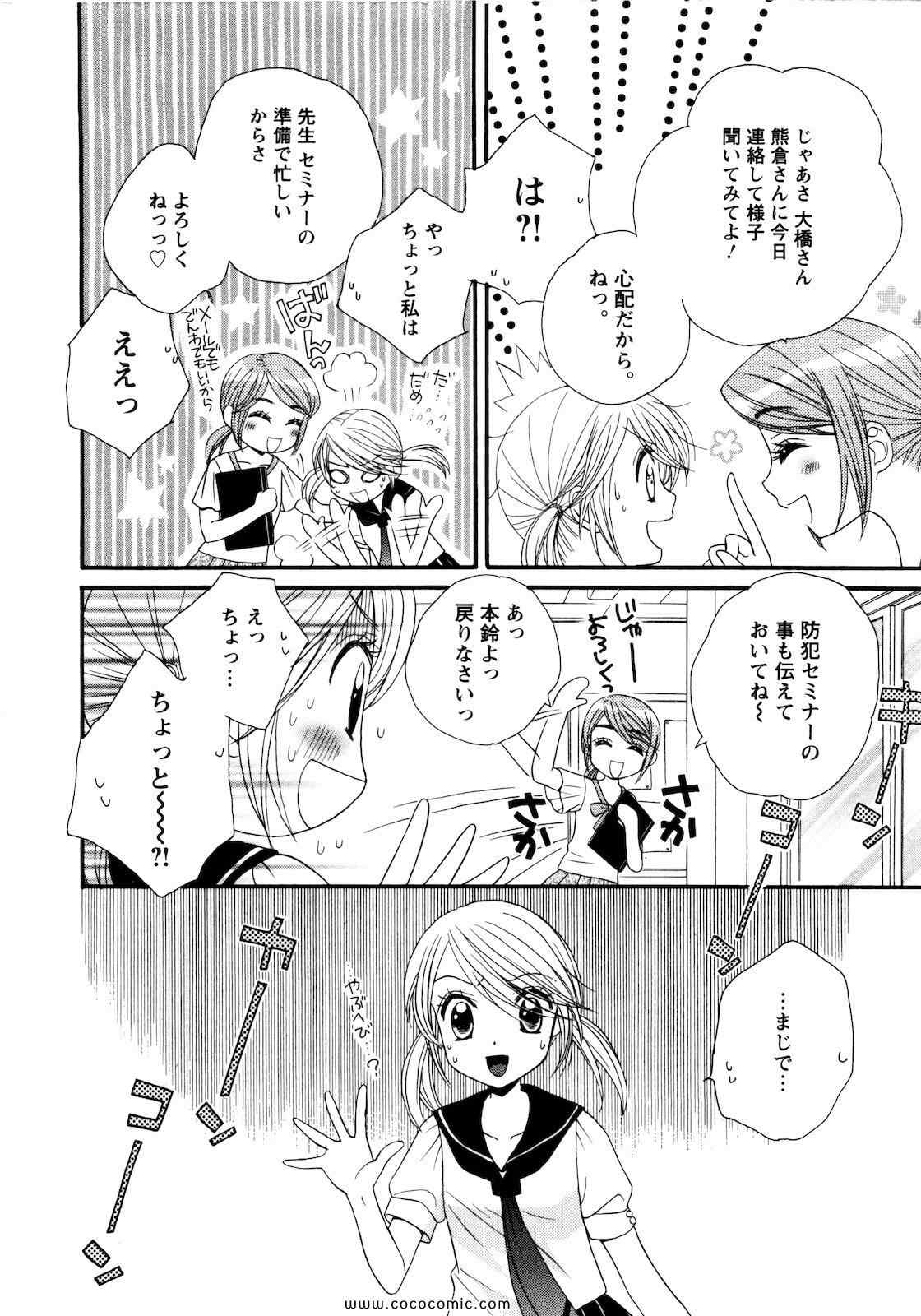 《GIRL FRIENDS(日文)》漫画 GIRL FRIENDS 03卷