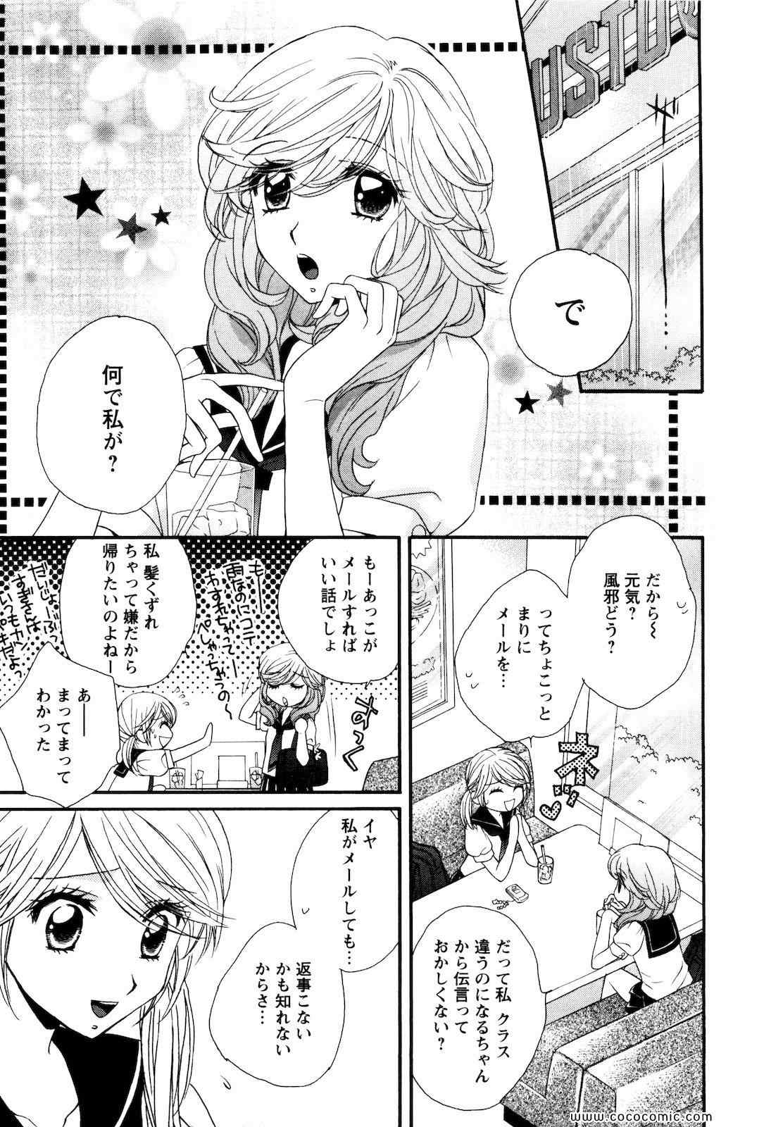 《GIRL FRIENDS(日文)》漫画 GIRL FRIENDS 03卷