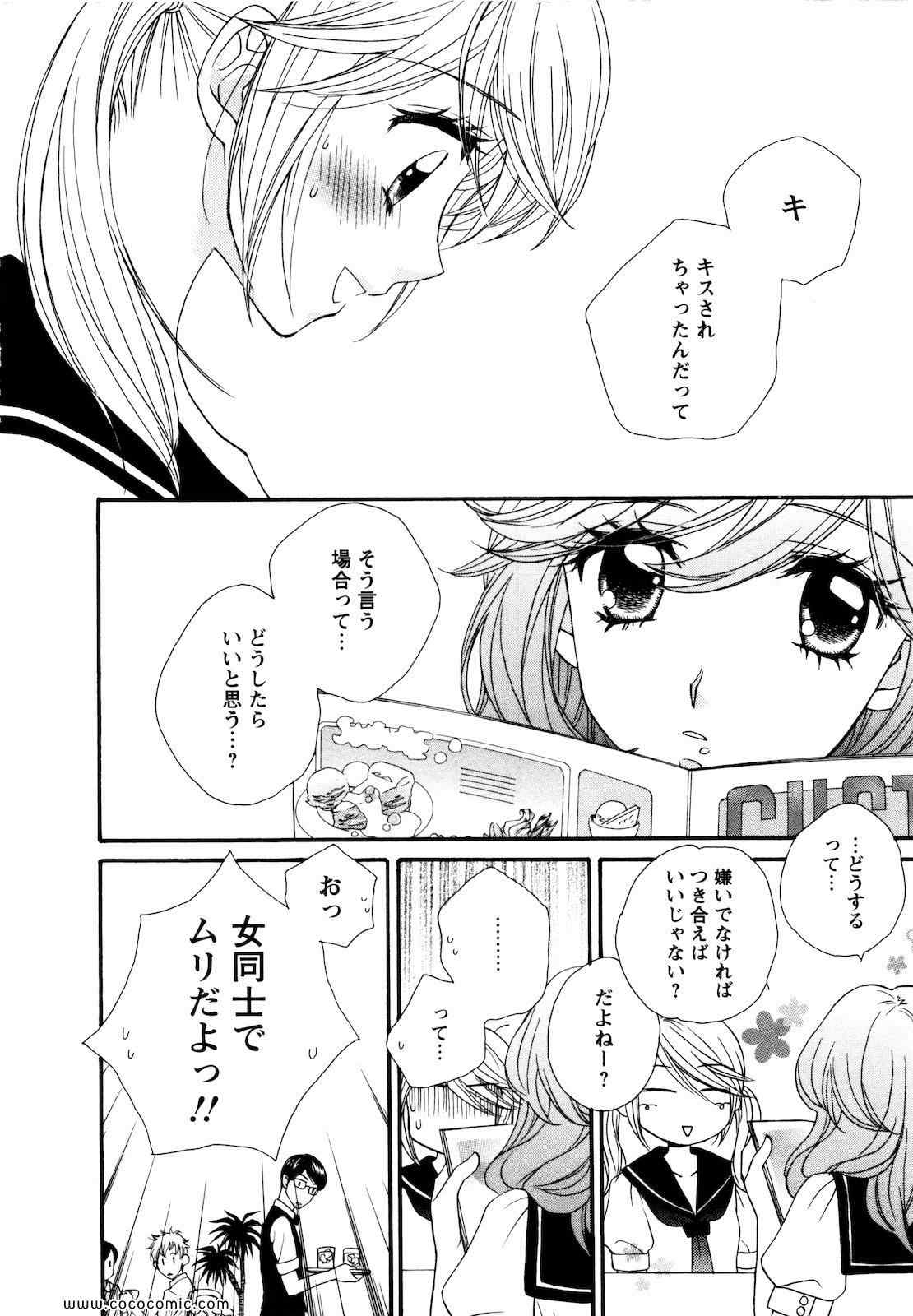 《GIRL FRIENDS(日文)》漫画 GIRL FRIENDS 03卷