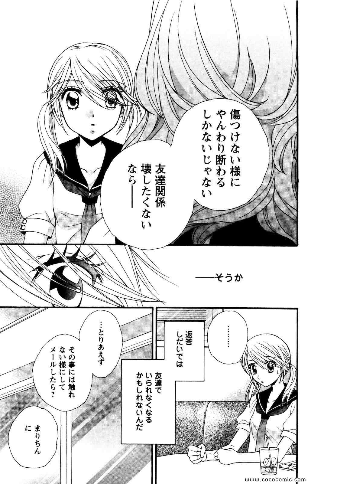 《GIRL FRIENDS(日文)》漫画 GIRL FRIENDS 03卷