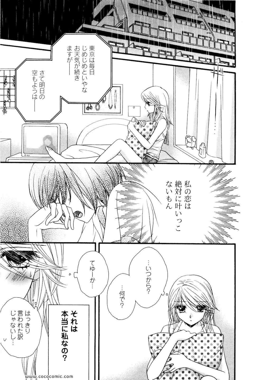 《GIRL FRIENDS(日文)》漫画 GIRL FRIENDS 03卷