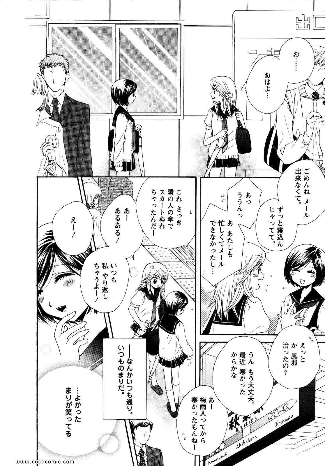 《GIRL FRIENDS(日文)》漫画 GIRL FRIENDS 03卷