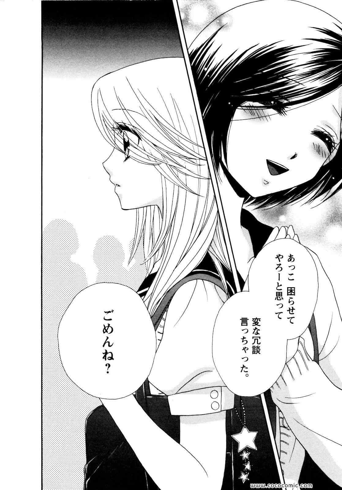 《GIRL FRIENDS(日文)》漫画 GIRL FRIENDS 03卷