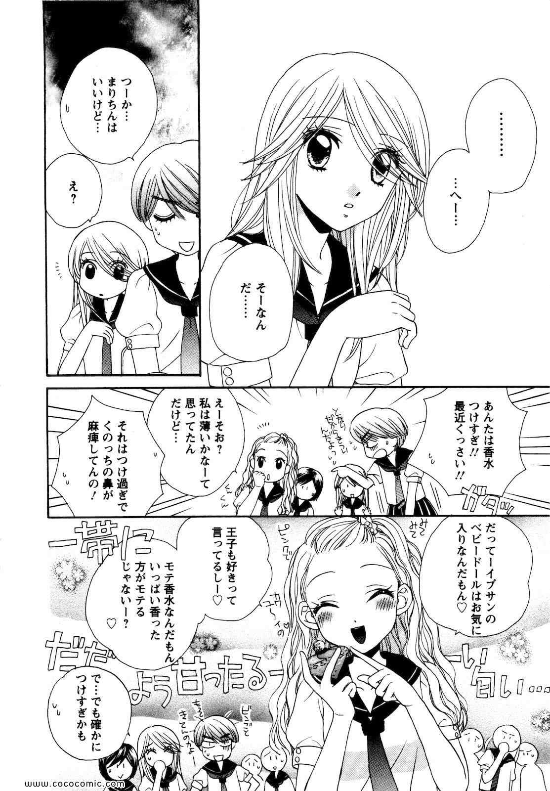 《GIRL FRIENDS(日文)》漫画 GIRL FRIENDS 03卷