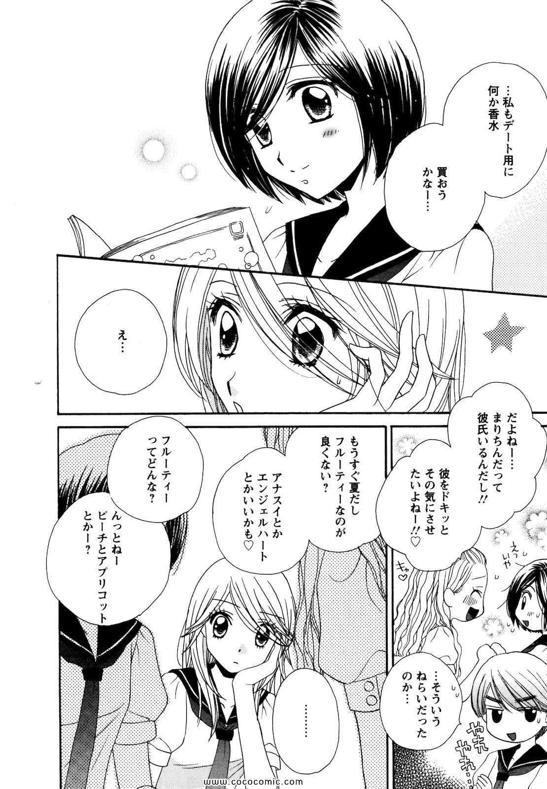 《GIRL FRIENDS(日文)》漫画 GIRL FRIENDS 03卷