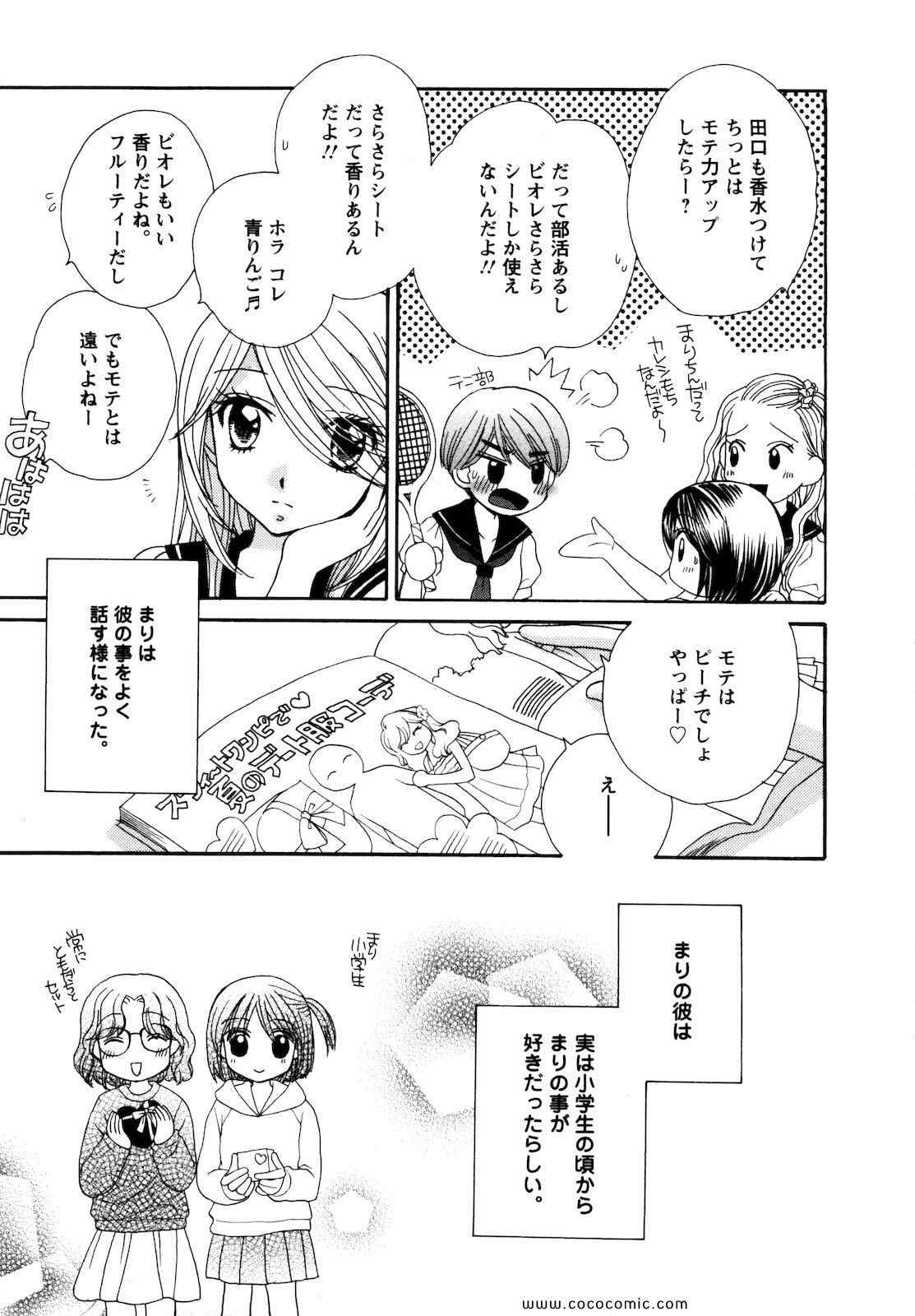 《GIRL FRIENDS(日文)》漫画 GIRL FRIENDS 03卷