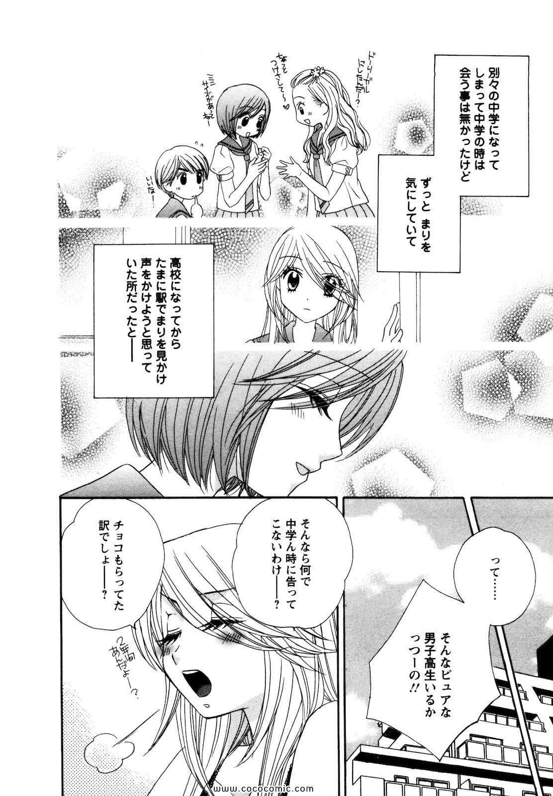 《GIRL FRIENDS(日文)》漫画 GIRL FRIENDS 03卷