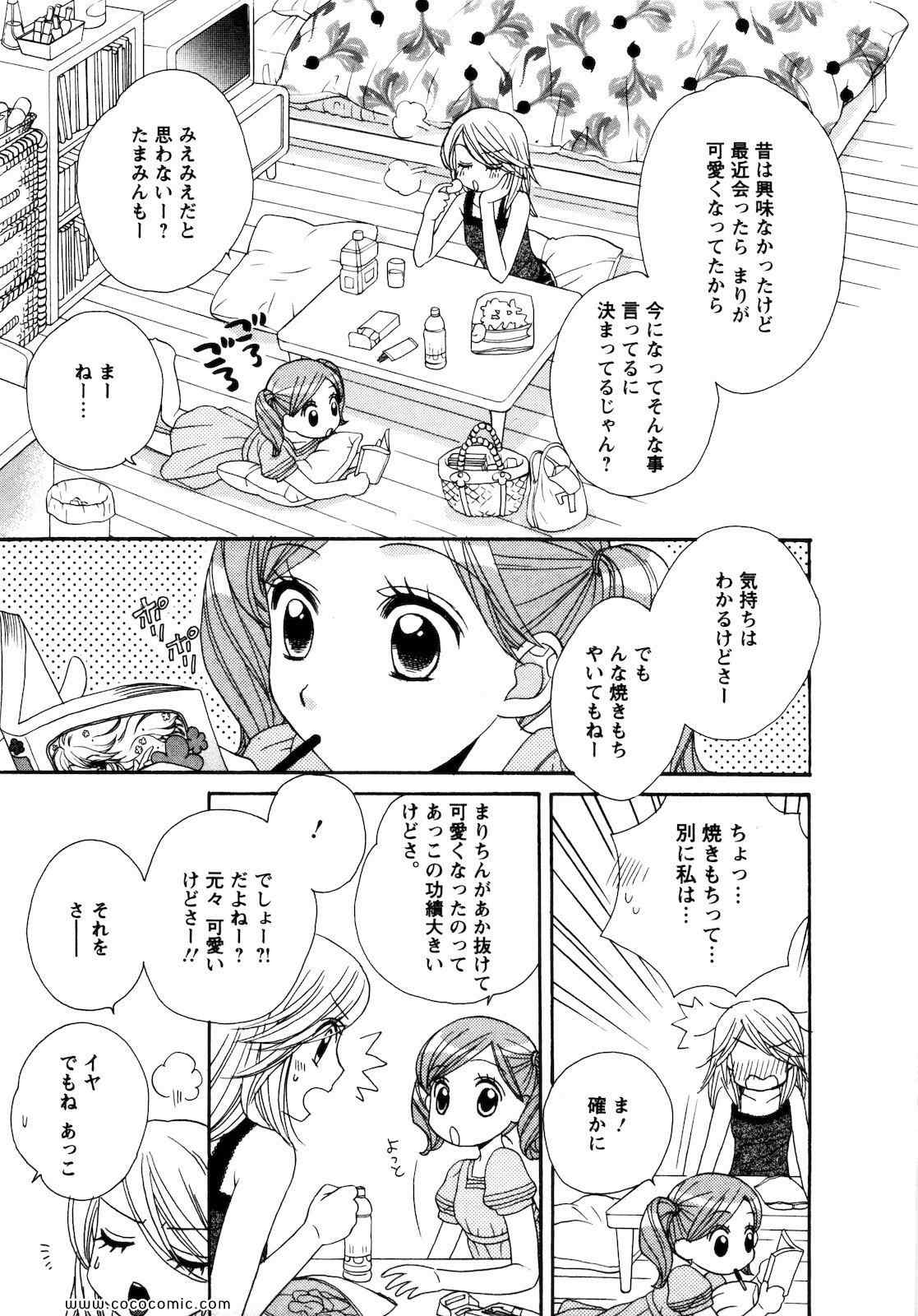 《GIRL FRIENDS(日文)》漫画 GIRL FRIENDS 03卷