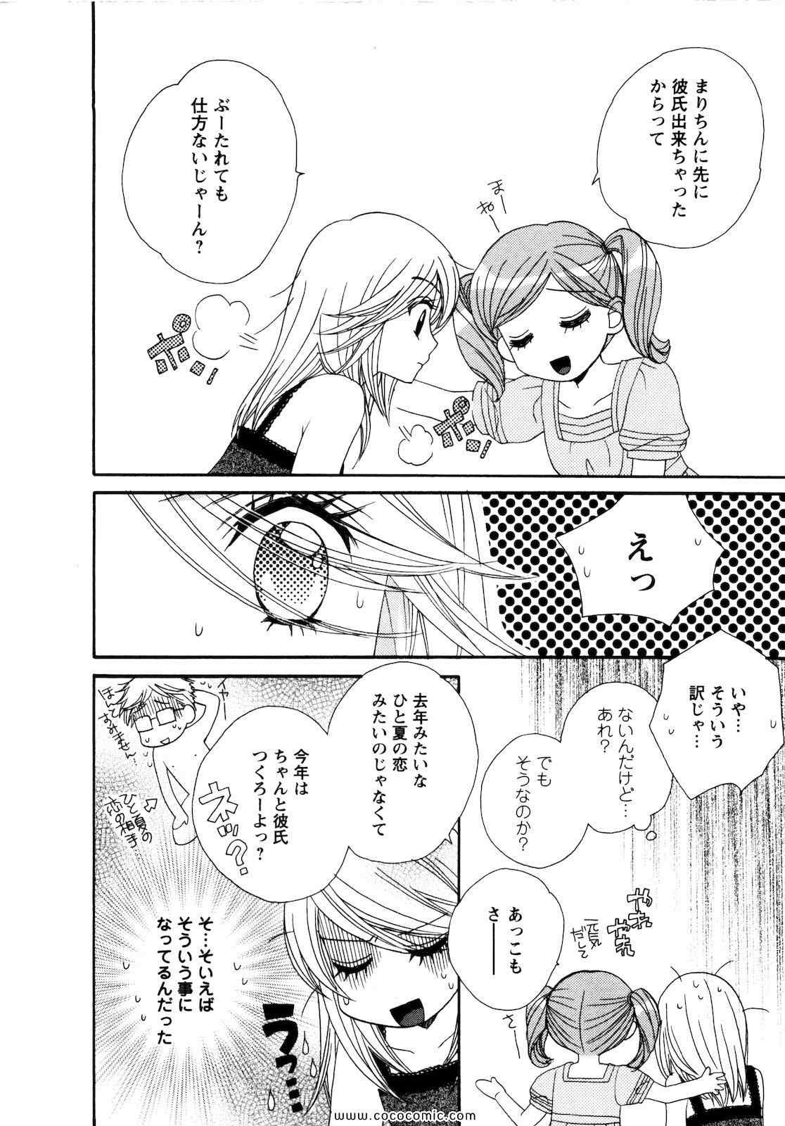 《GIRL FRIENDS(日文)》漫画 GIRL FRIENDS 03卷