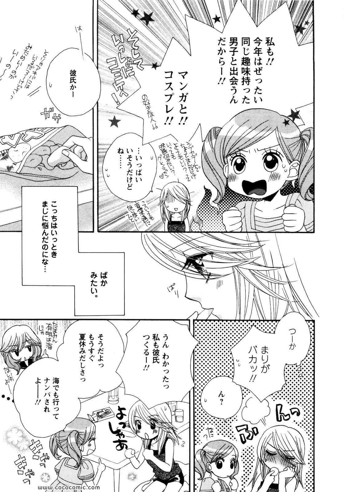 《GIRL FRIENDS(日文)》漫画 GIRL FRIENDS 03卷