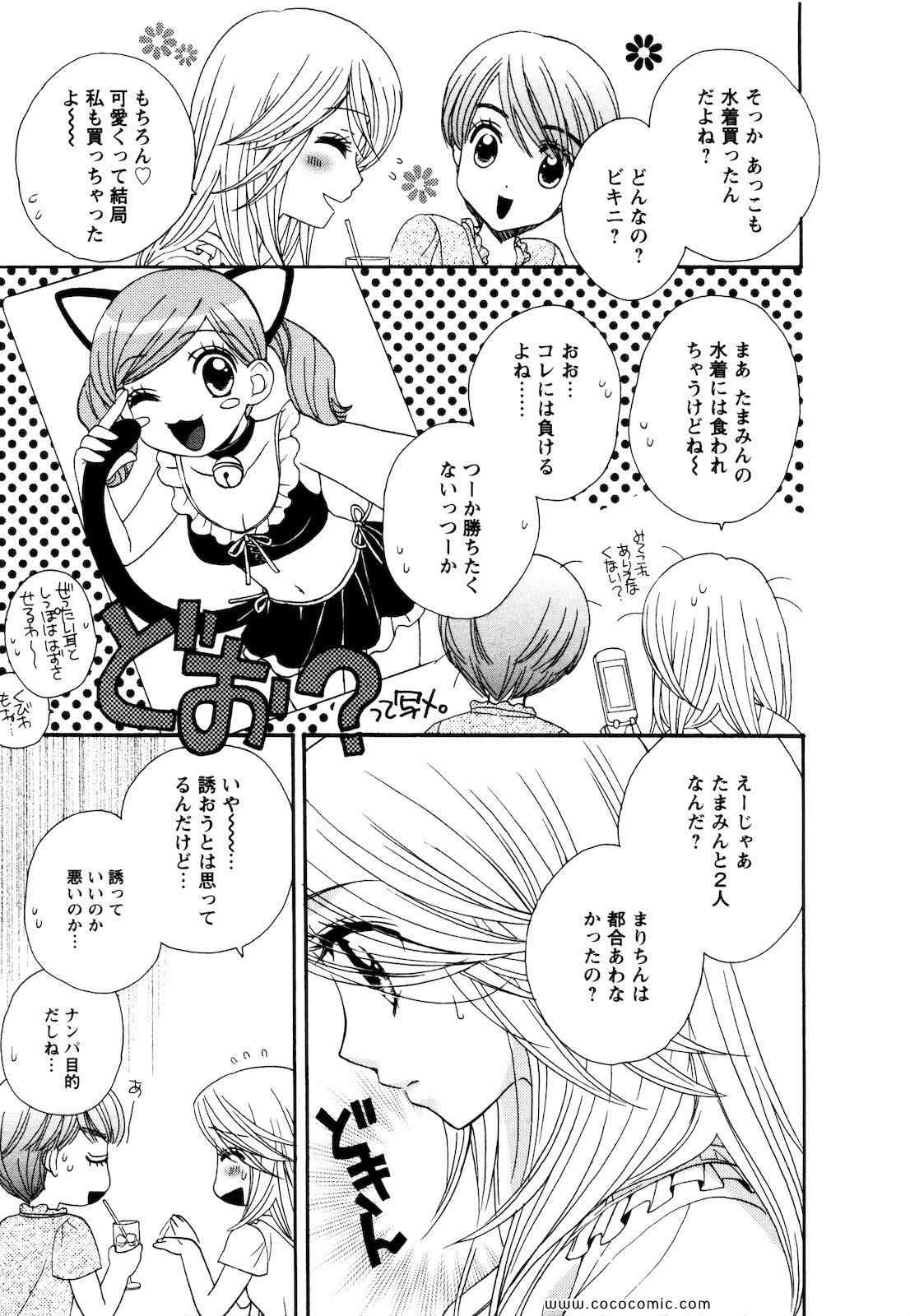 《GIRL FRIENDS(日文)》漫画 GIRL FRIENDS 03卷