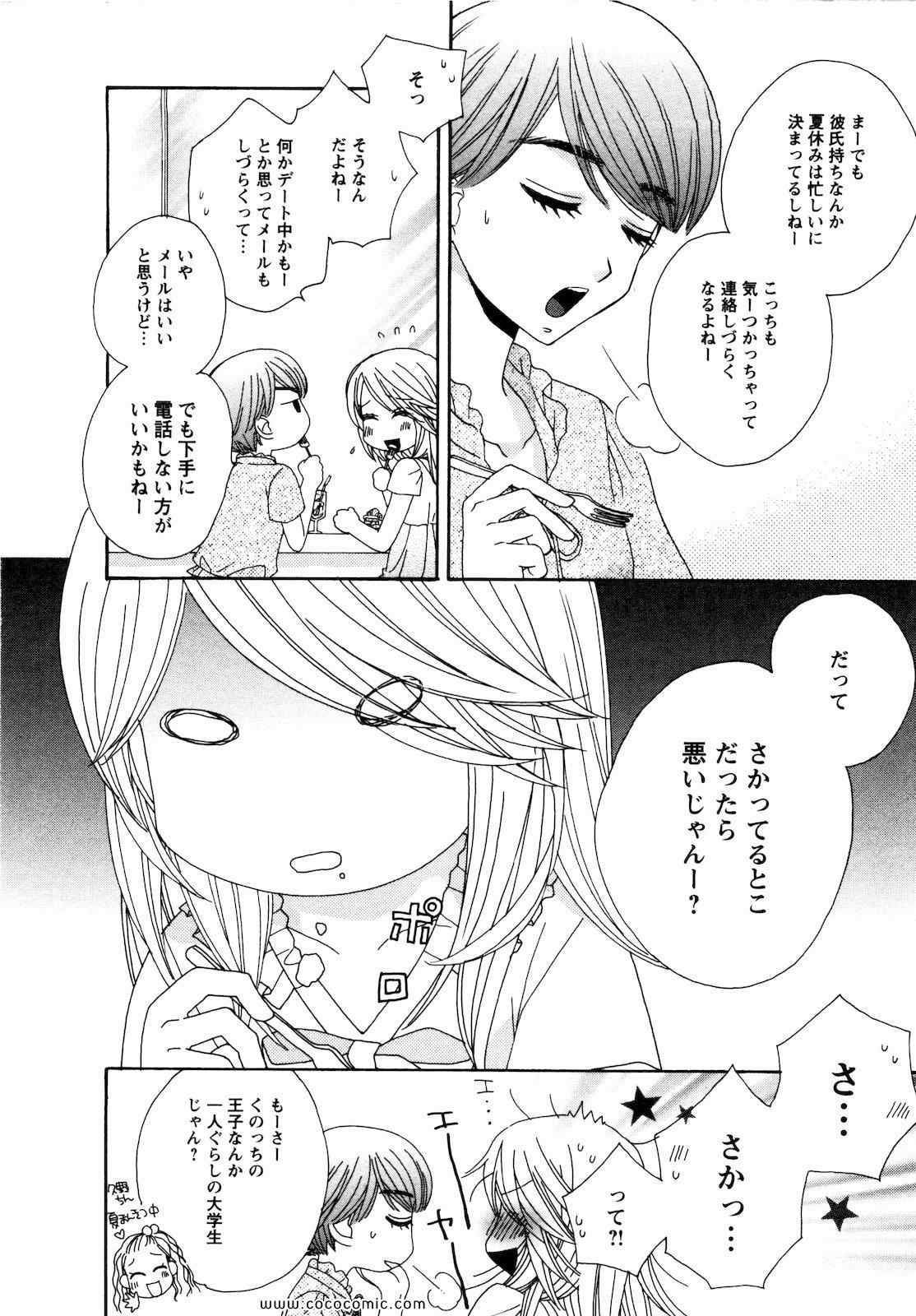 《GIRL FRIENDS(日文)》漫画 GIRL FRIENDS 03卷