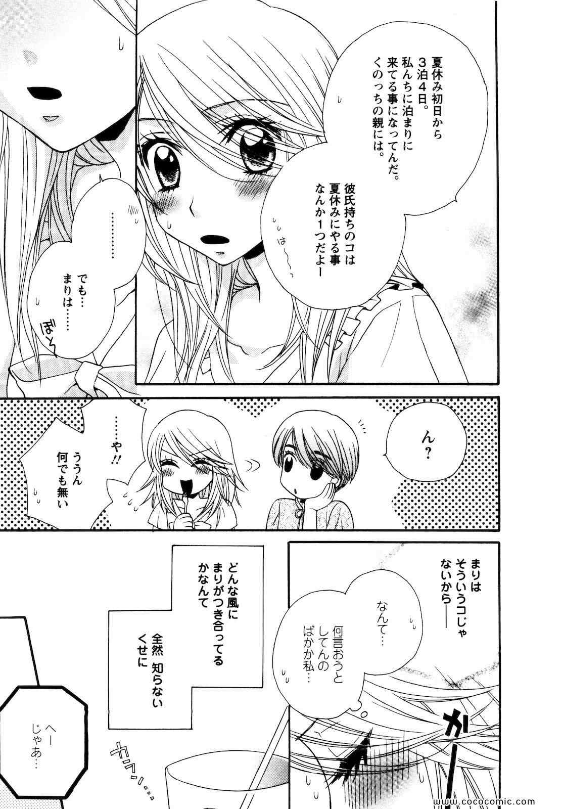 《GIRL FRIENDS(日文)》漫画 GIRL FRIENDS 03卷