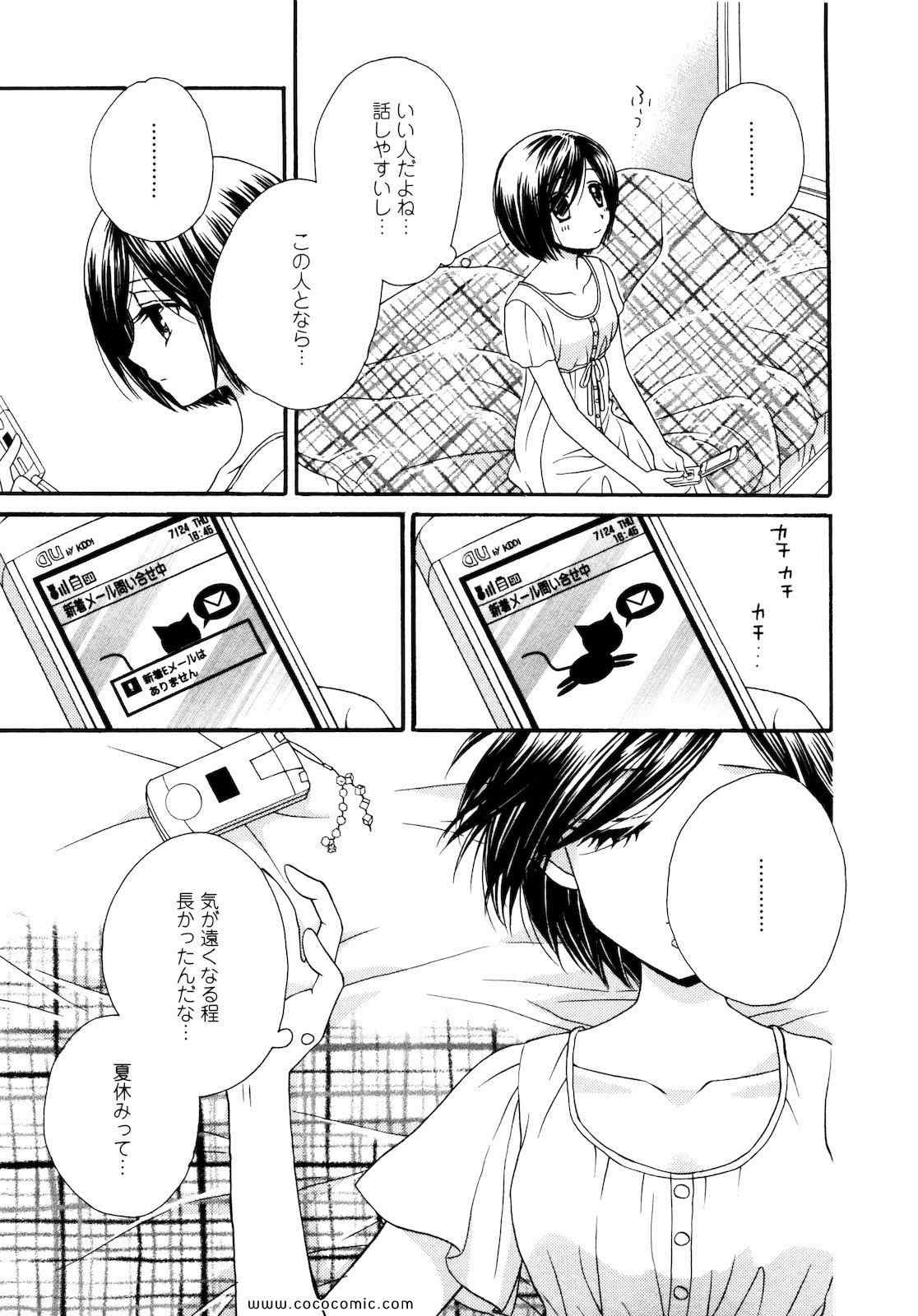 《GIRL FRIENDS(日文)》漫画 GIRL FRIENDS 03卷