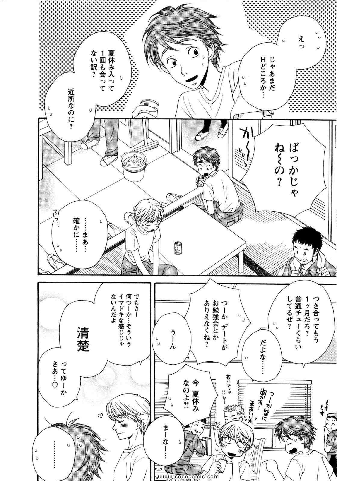 《GIRL FRIENDS(日文)》漫画 GIRL FRIENDS 03卷