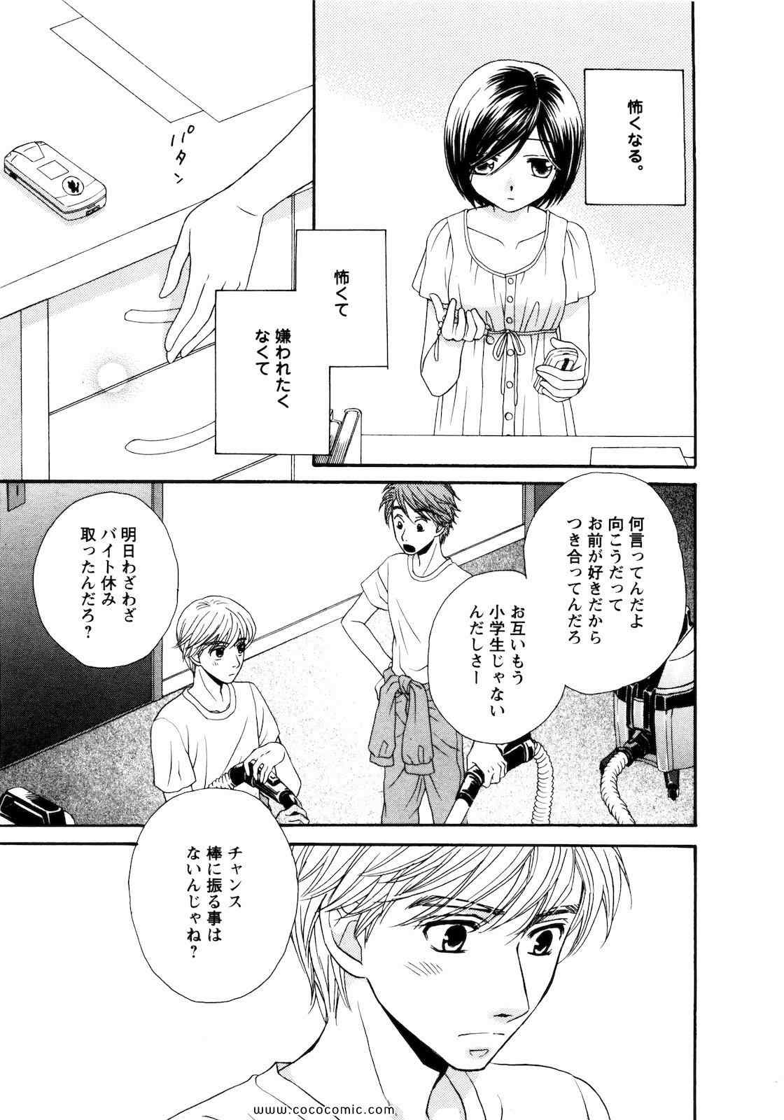 《GIRL FRIENDS(日文)》漫画 GIRL FRIENDS 03卷