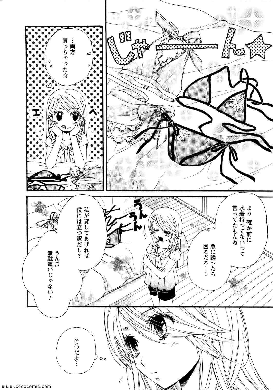 《GIRL FRIENDS(日文)》漫画 GIRL FRIENDS 03卷