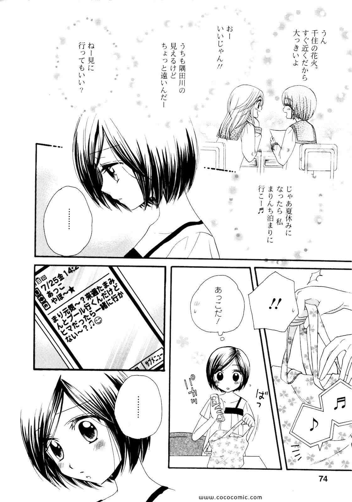 《GIRL FRIENDS(日文)》漫画 GIRL FRIENDS 03卷