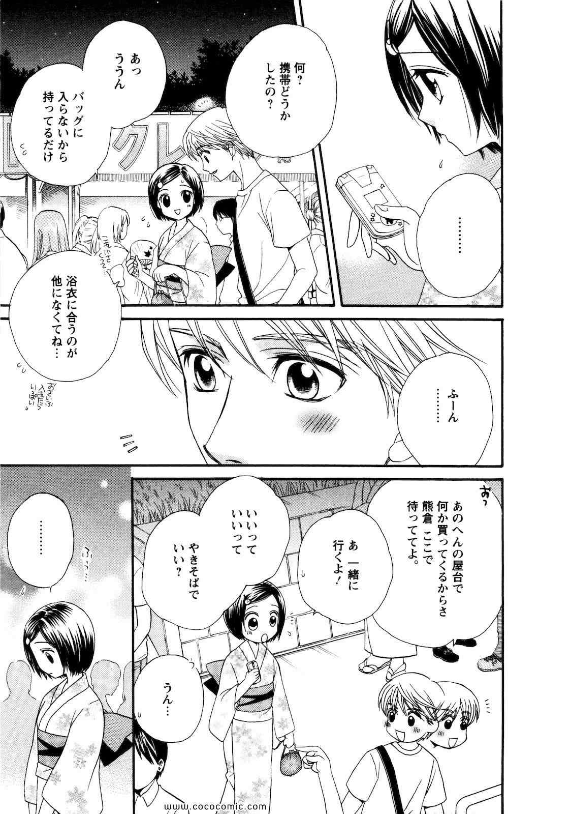 《GIRL FRIENDS(日文)》漫画 GIRL FRIENDS 03卷