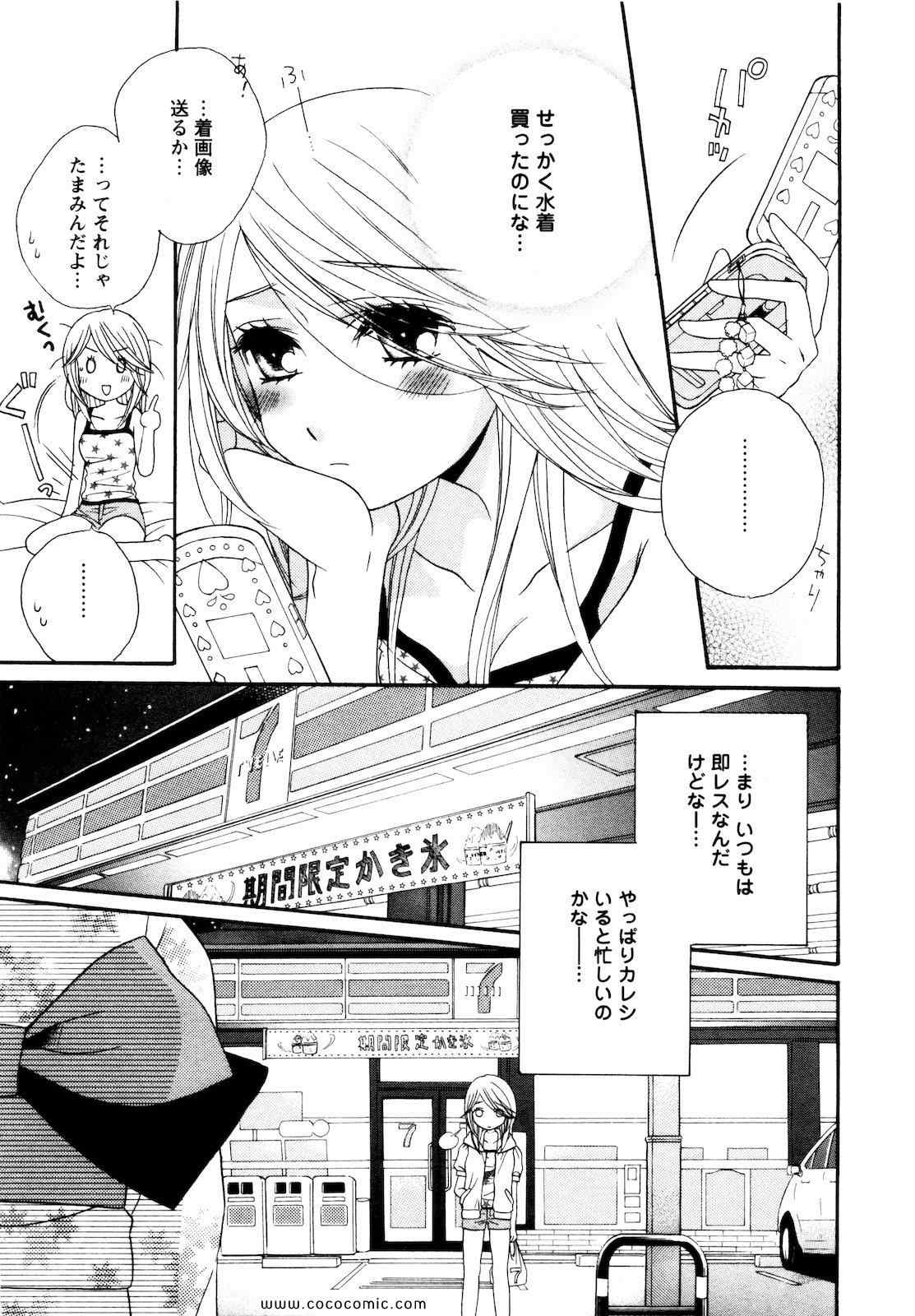 《GIRL FRIENDS(日文)》漫画 GIRL FRIENDS 03卷