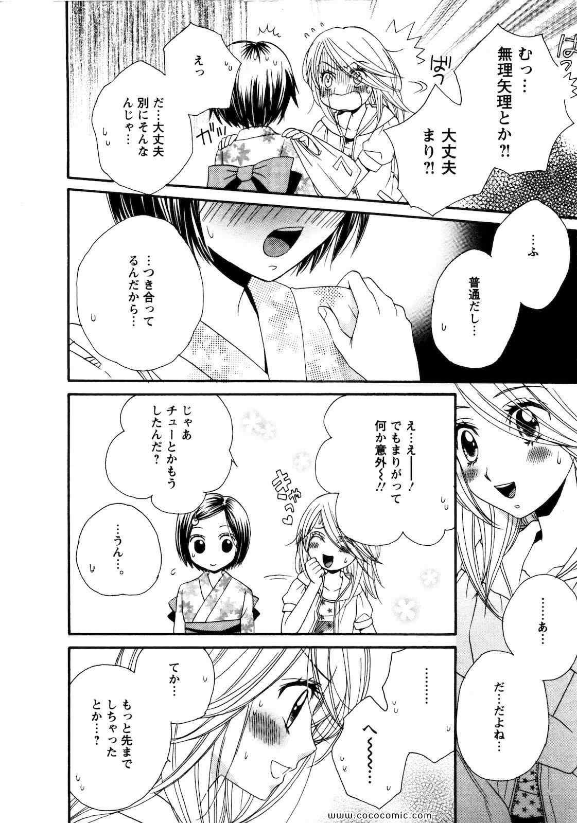 《GIRL FRIENDS(日文)》漫画 GIRL FRIENDS 03卷