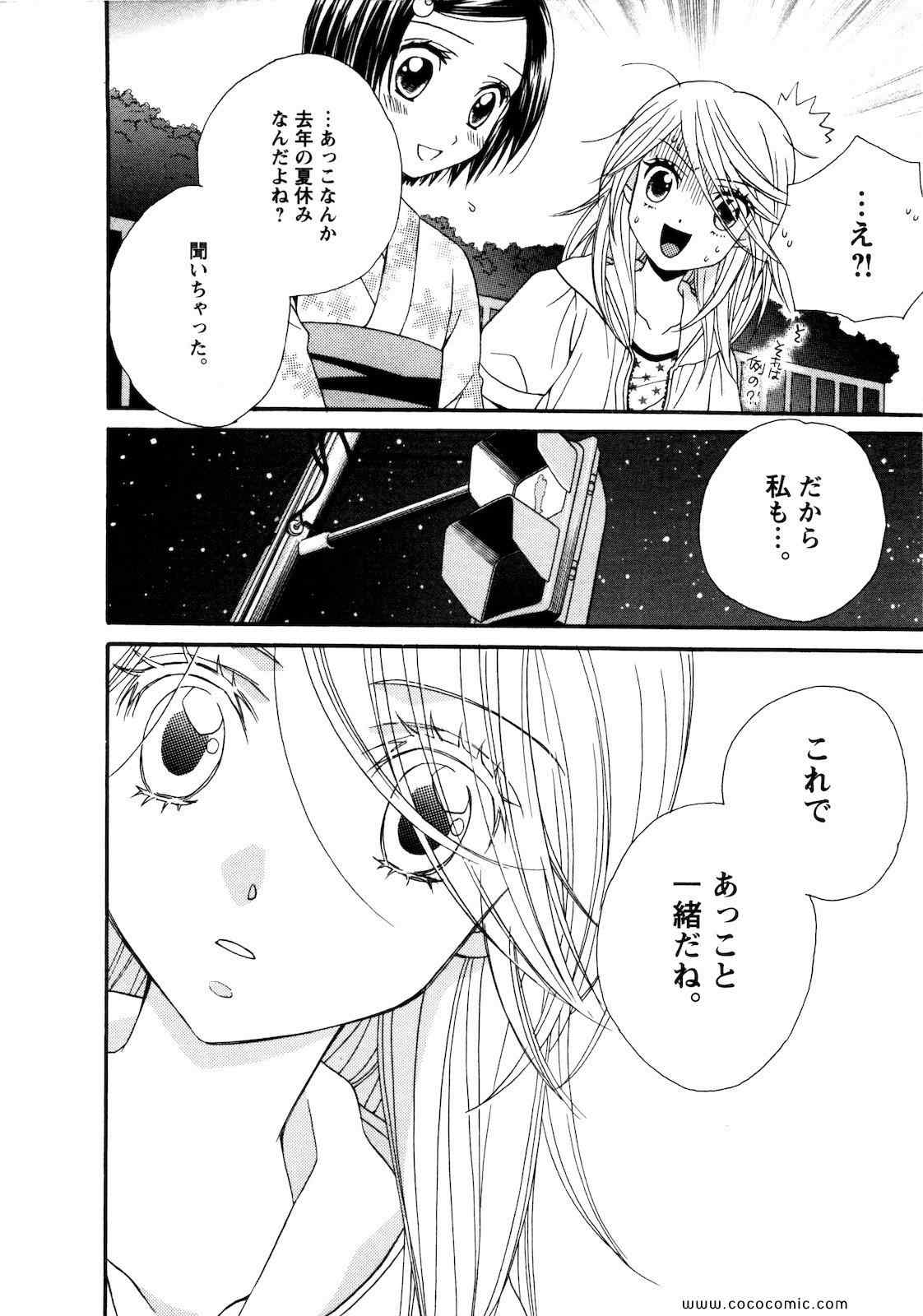 《GIRL FRIENDS(日文)》漫画 GIRL FRIENDS 03卷