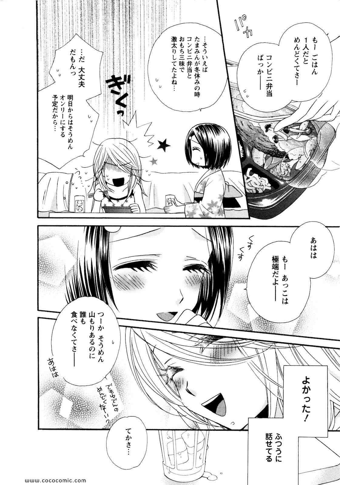 《GIRL FRIENDS(日文)》漫画 GIRL FRIENDS 03卷