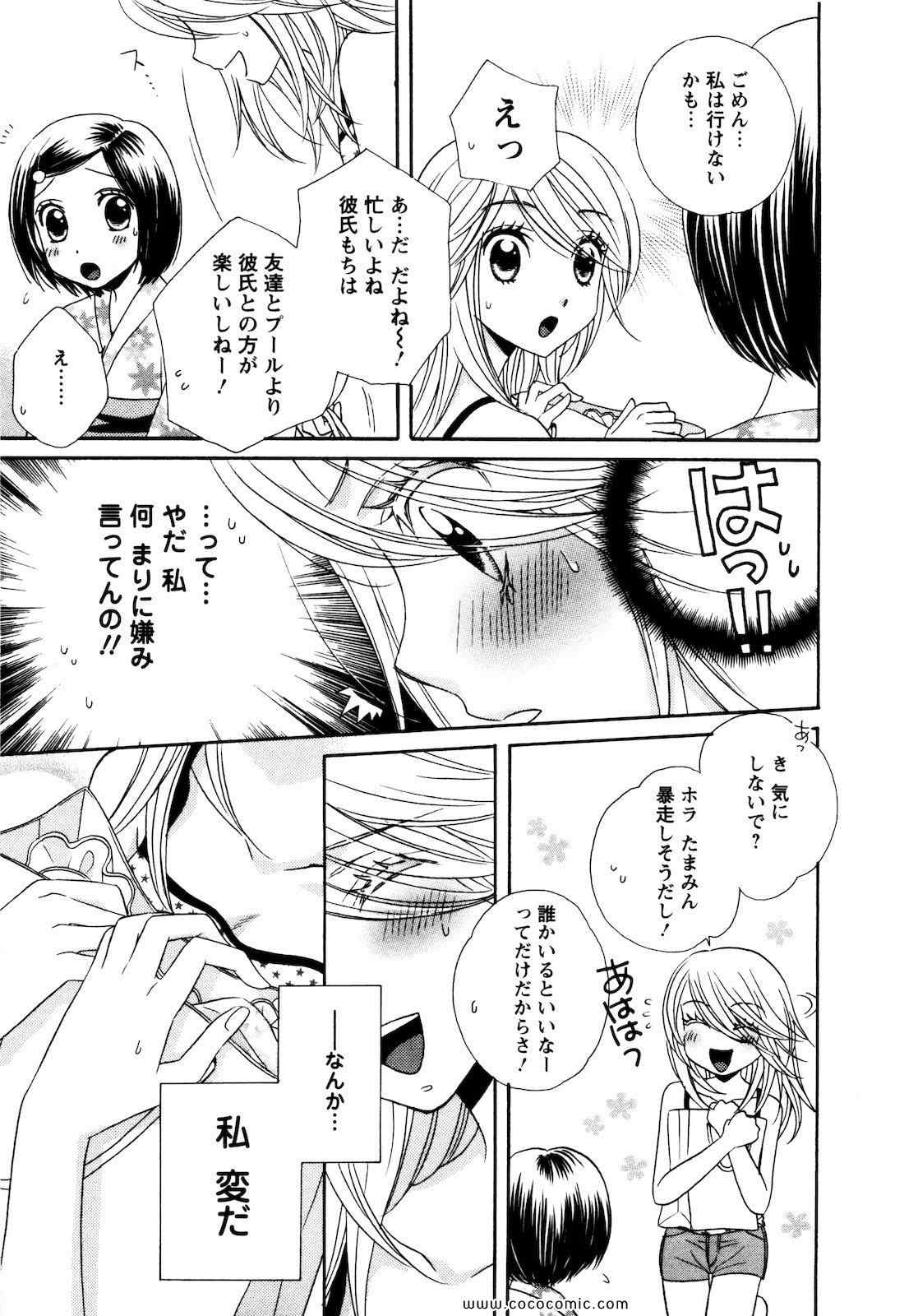 《GIRL FRIENDS(日文)》漫画 GIRL FRIENDS 03卷