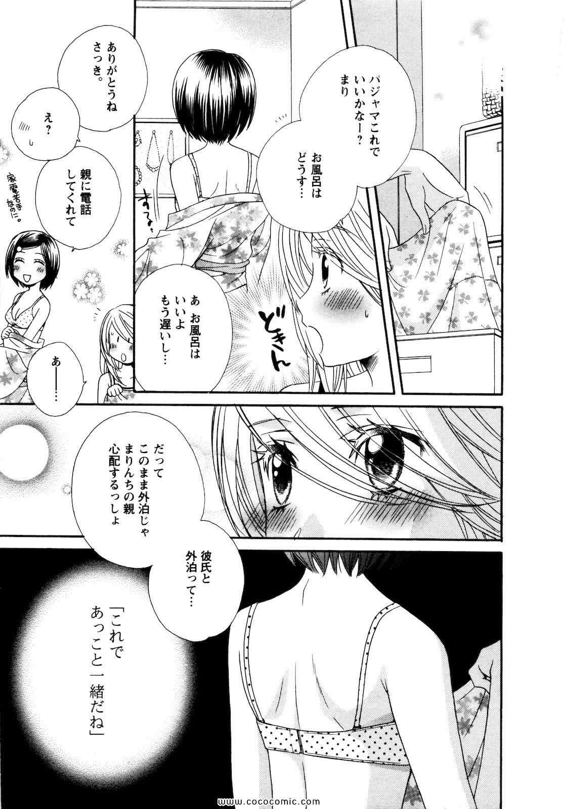 《GIRL FRIENDS(日文)》漫画 GIRL FRIENDS 03卷