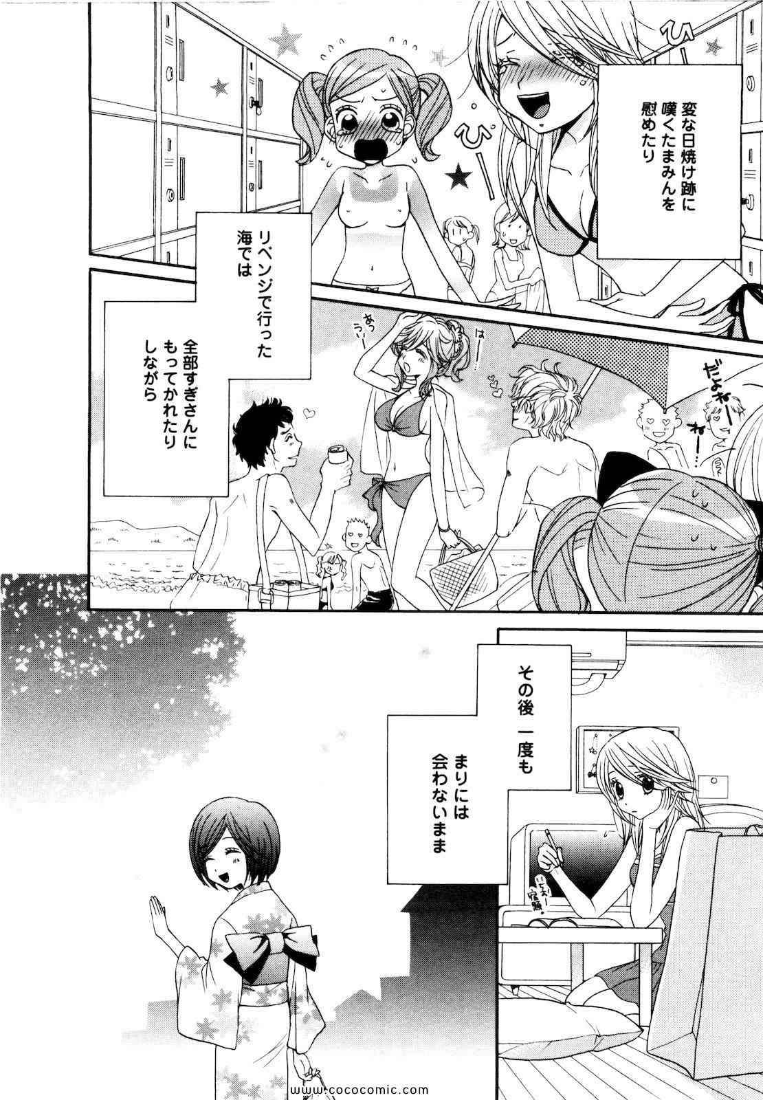 《GIRL FRIENDS(日文)》漫画 GIRL FRIENDS 03卷