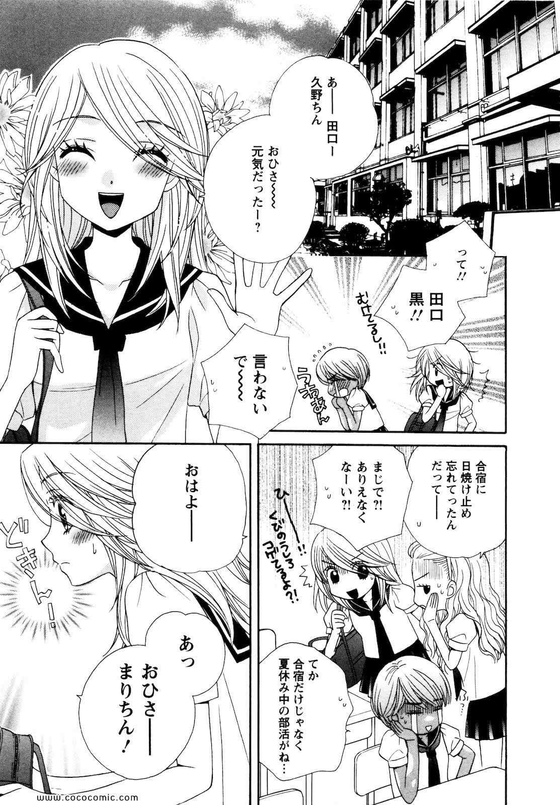 《GIRL FRIENDS(日文)》漫画 GIRL FRIENDS 03卷