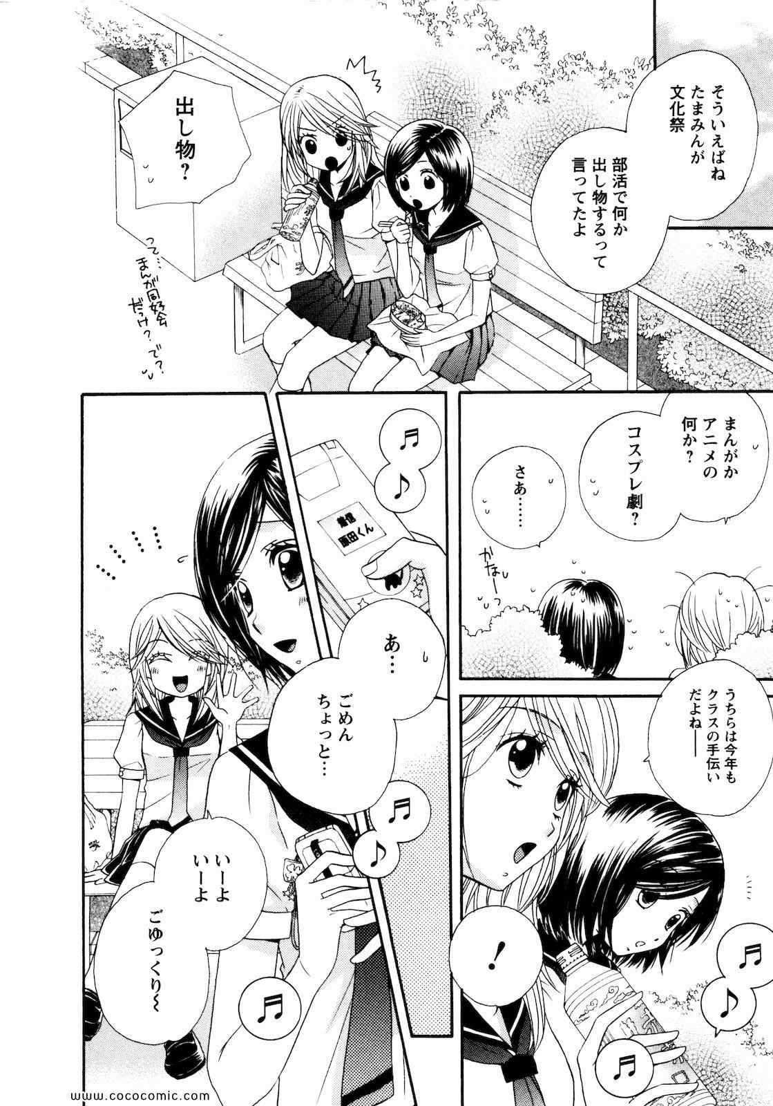 《GIRL FRIENDS(日文)》漫画 GIRL FRIENDS 03卷