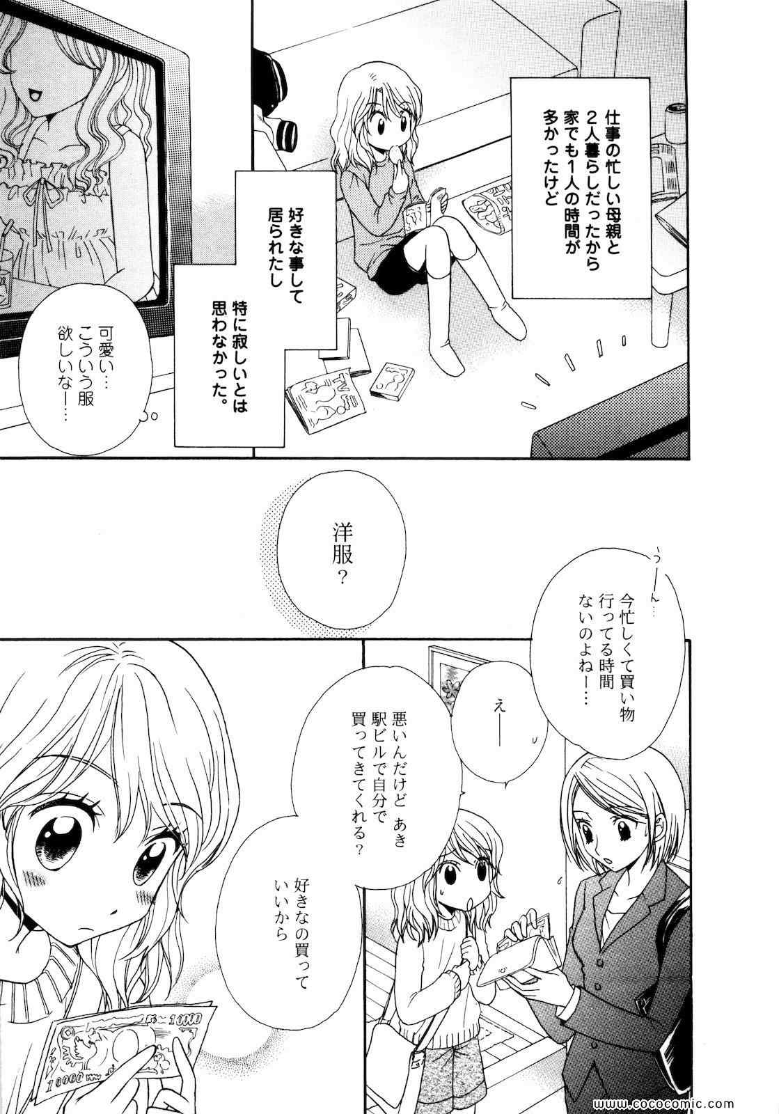 《GIRL FRIENDS(日文)》漫画 GIRL FRIENDS 03卷