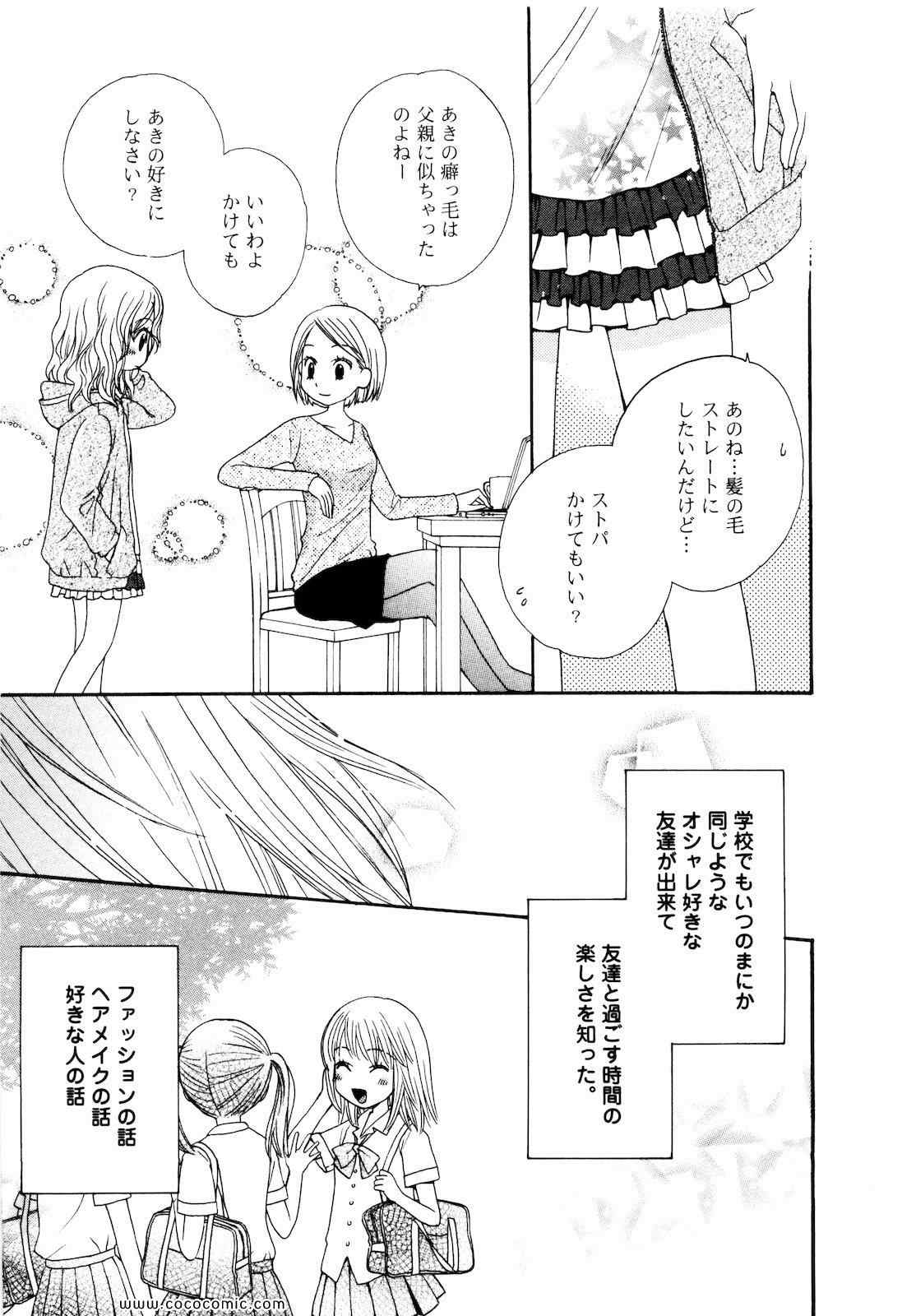 《GIRL FRIENDS(日文)》漫画 GIRL FRIENDS 03卷