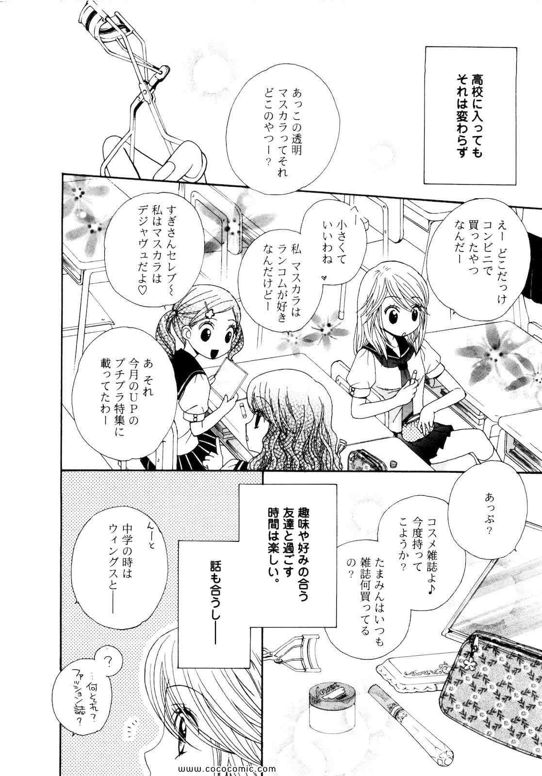 《GIRL FRIENDS(日文)》漫画 GIRL FRIENDS 03卷