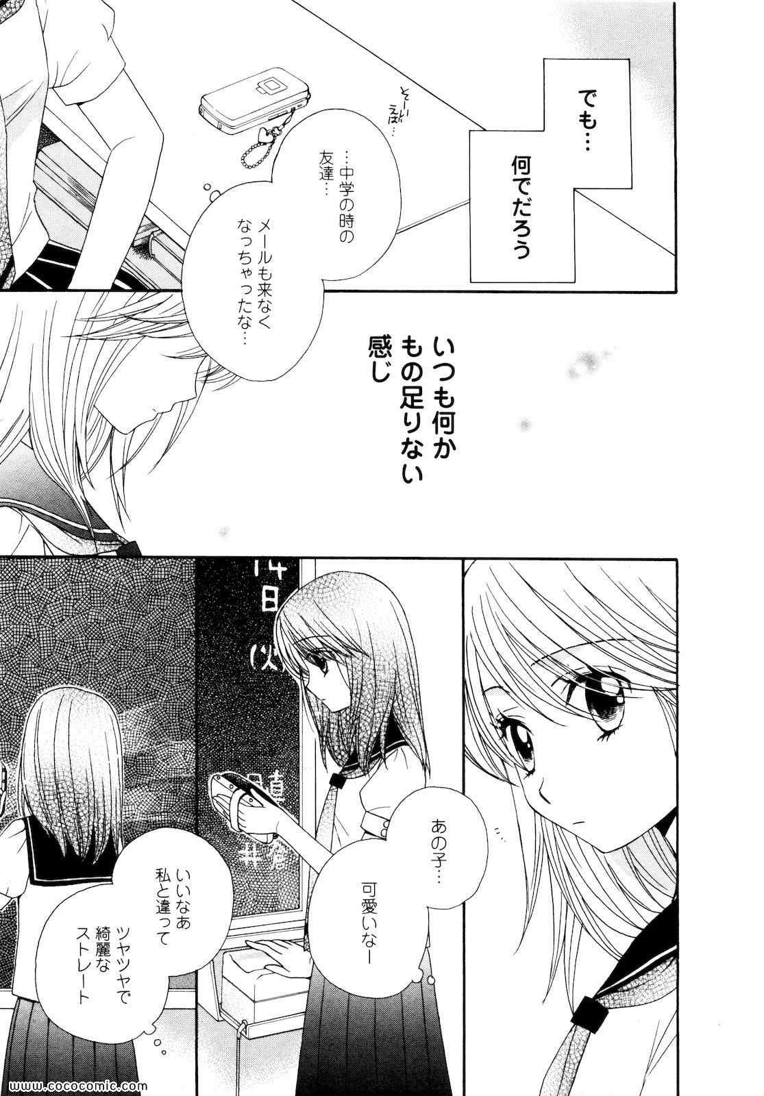 《GIRL FRIENDS(日文)》漫画 GIRL FRIENDS 03卷