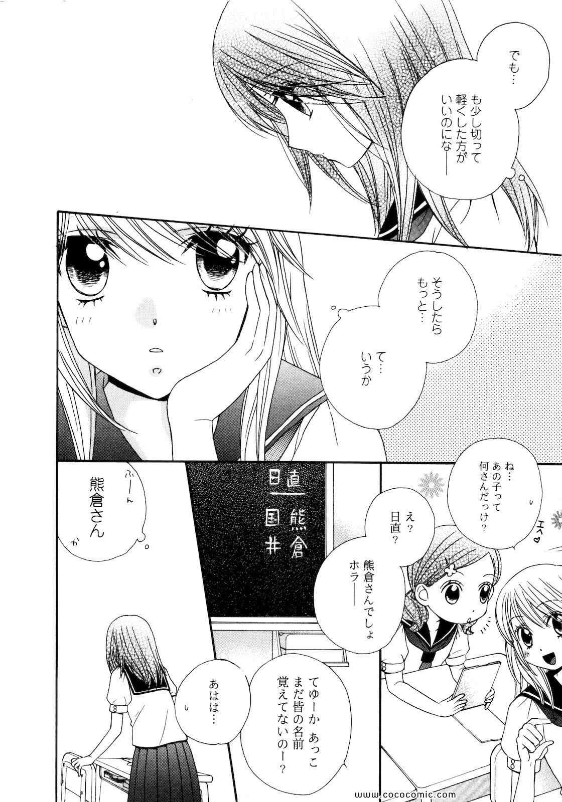 《GIRL FRIENDS(日文)》漫画 GIRL FRIENDS 03卷