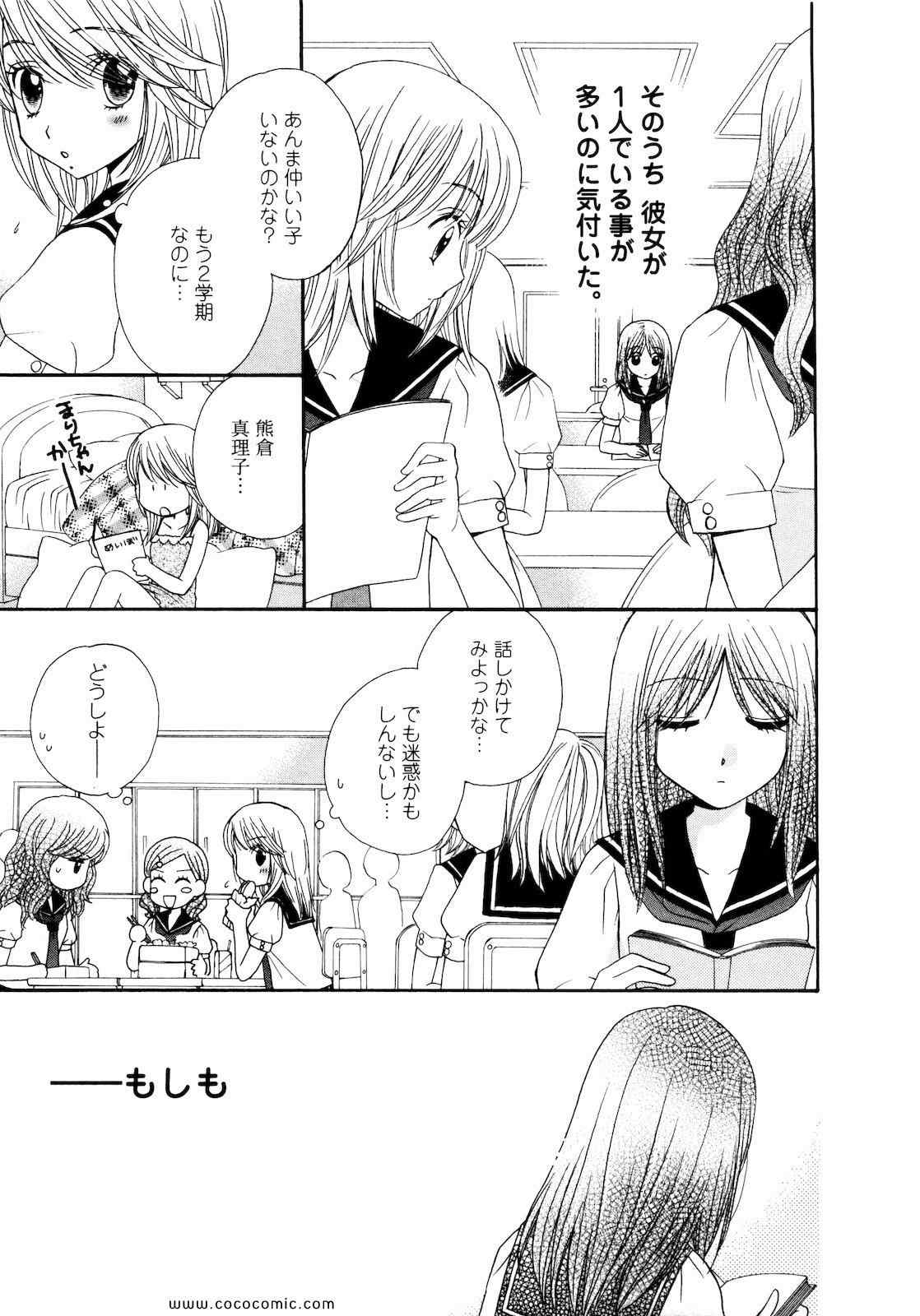 《GIRL FRIENDS(日文)》漫画 GIRL FRIENDS 03卷