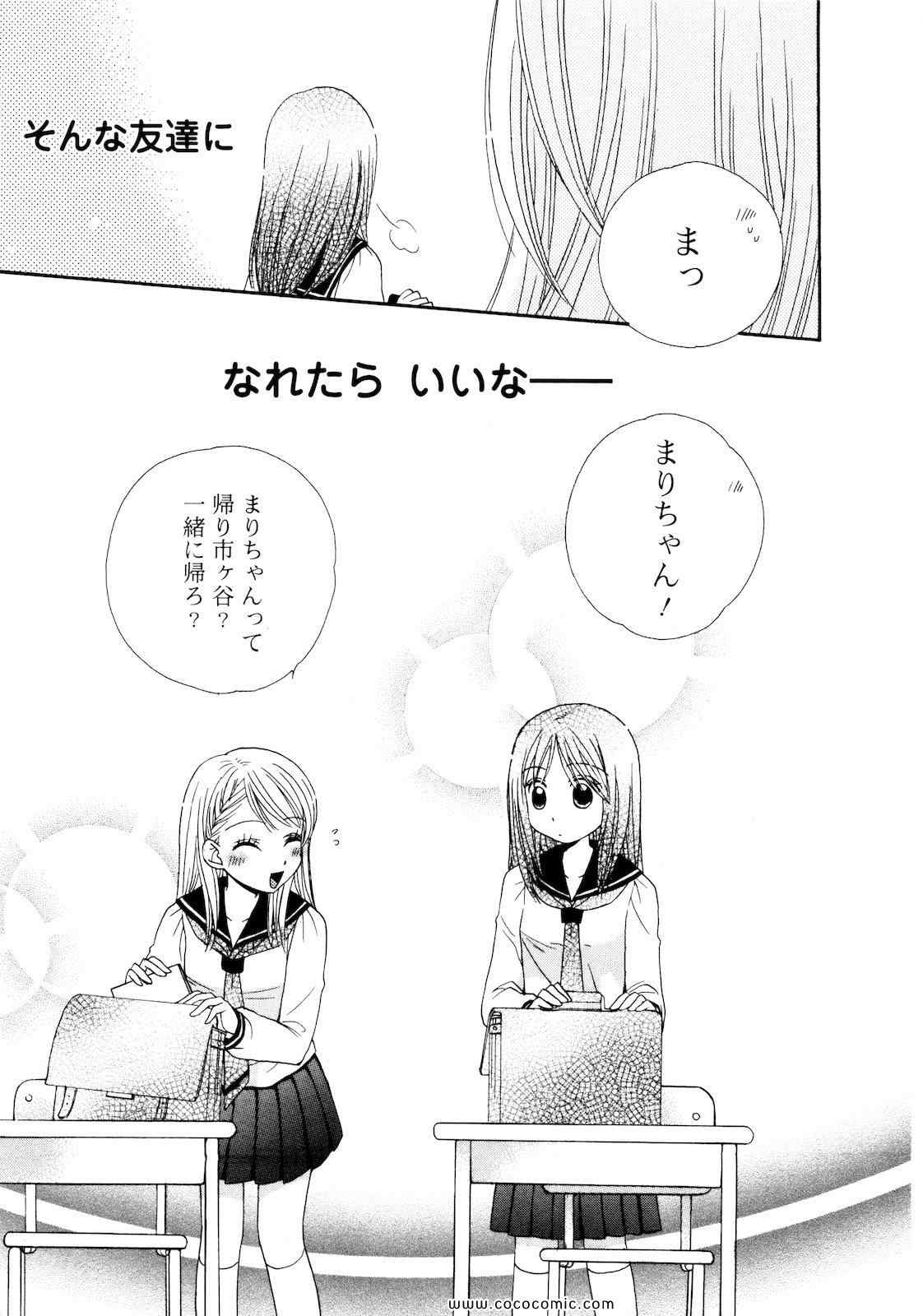 《GIRL FRIENDS(日文)》漫画 GIRL FRIENDS 03卷