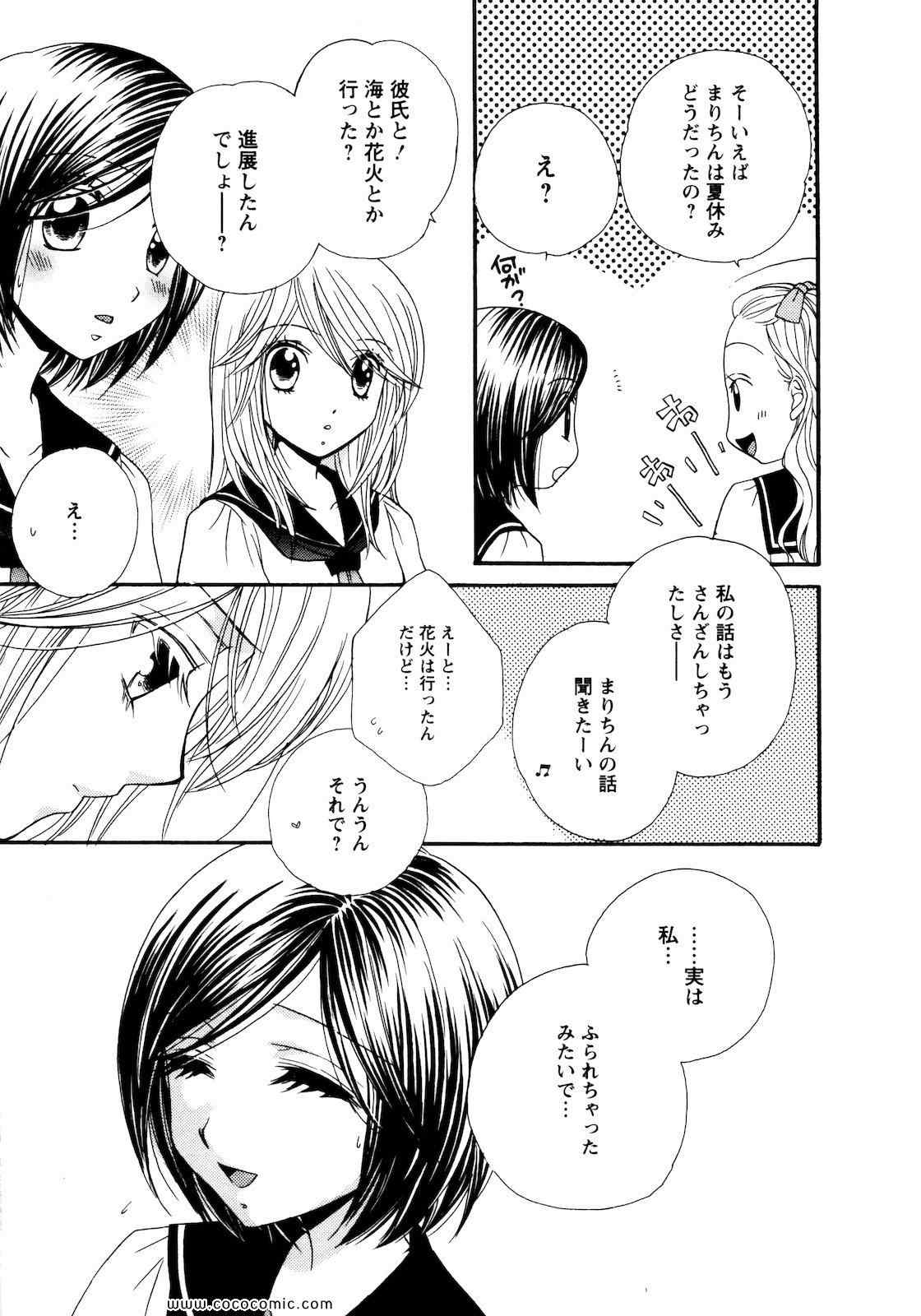 《GIRL FRIENDS(日文)》漫画 GIRL FRIENDS 03卷