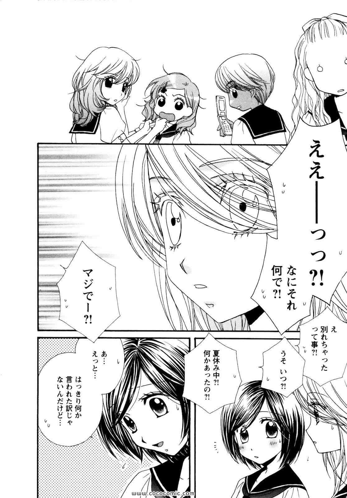 《GIRL FRIENDS(日文)》漫画 GIRL FRIENDS 03卷