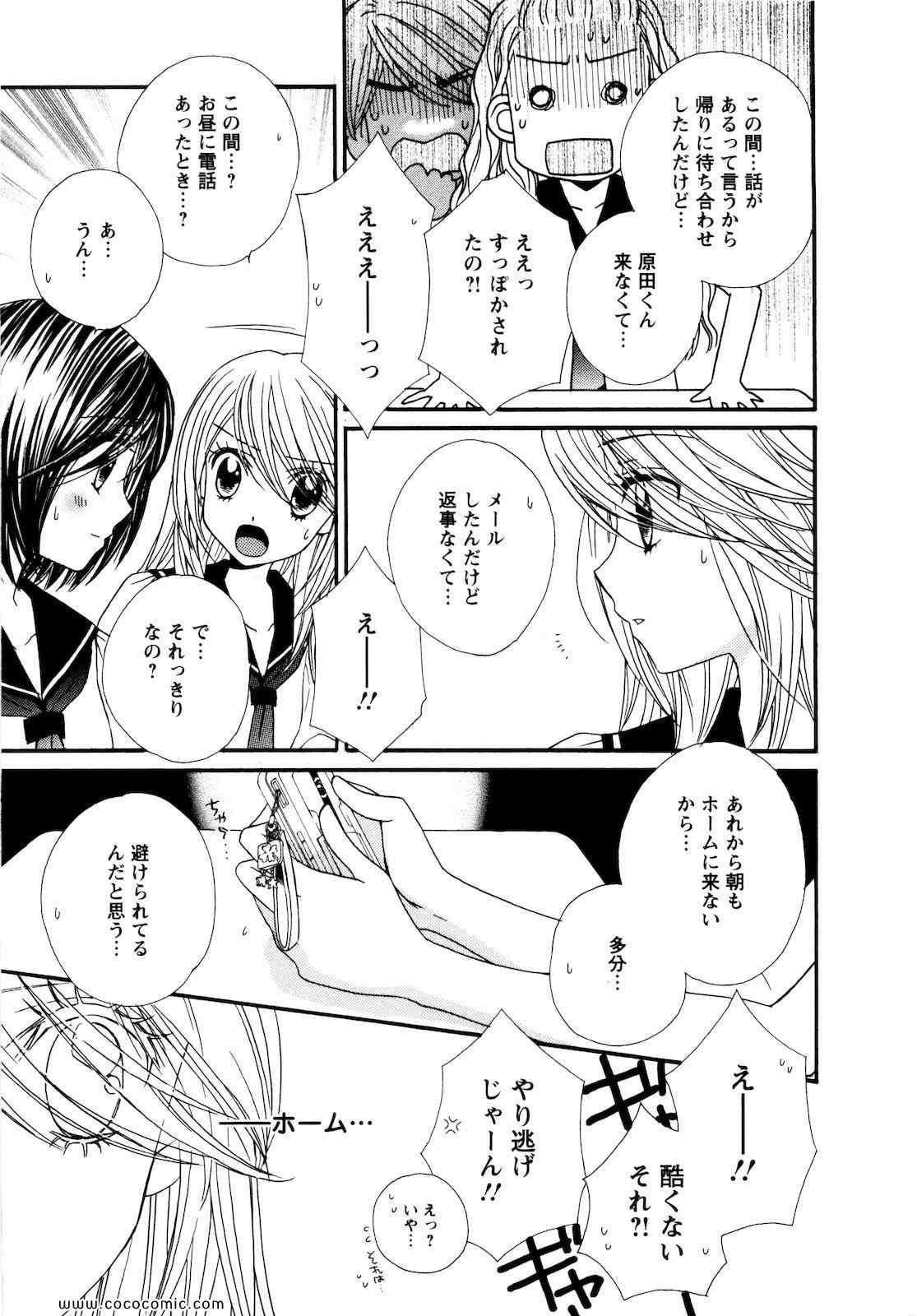 《GIRL FRIENDS(日文)》漫画 GIRL FRIENDS 03卷