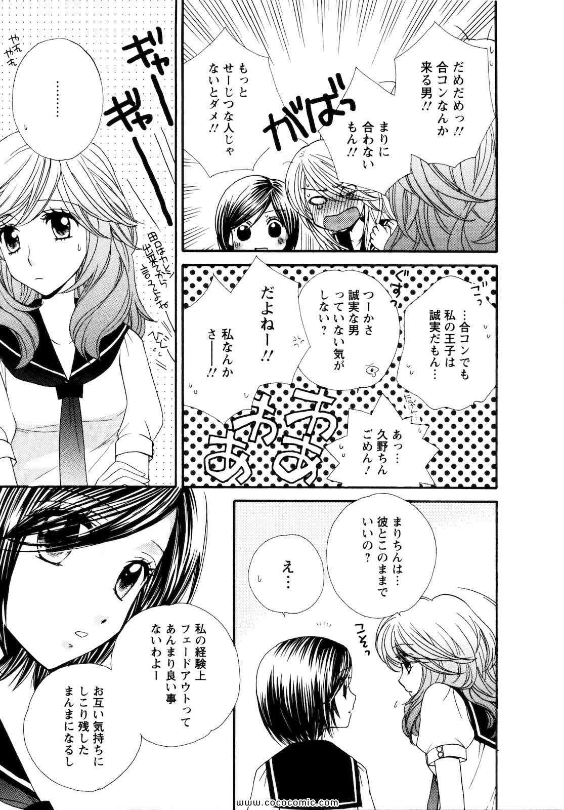 《GIRL FRIENDS(日文)》漫画 GIRL FRIENDS 03卷